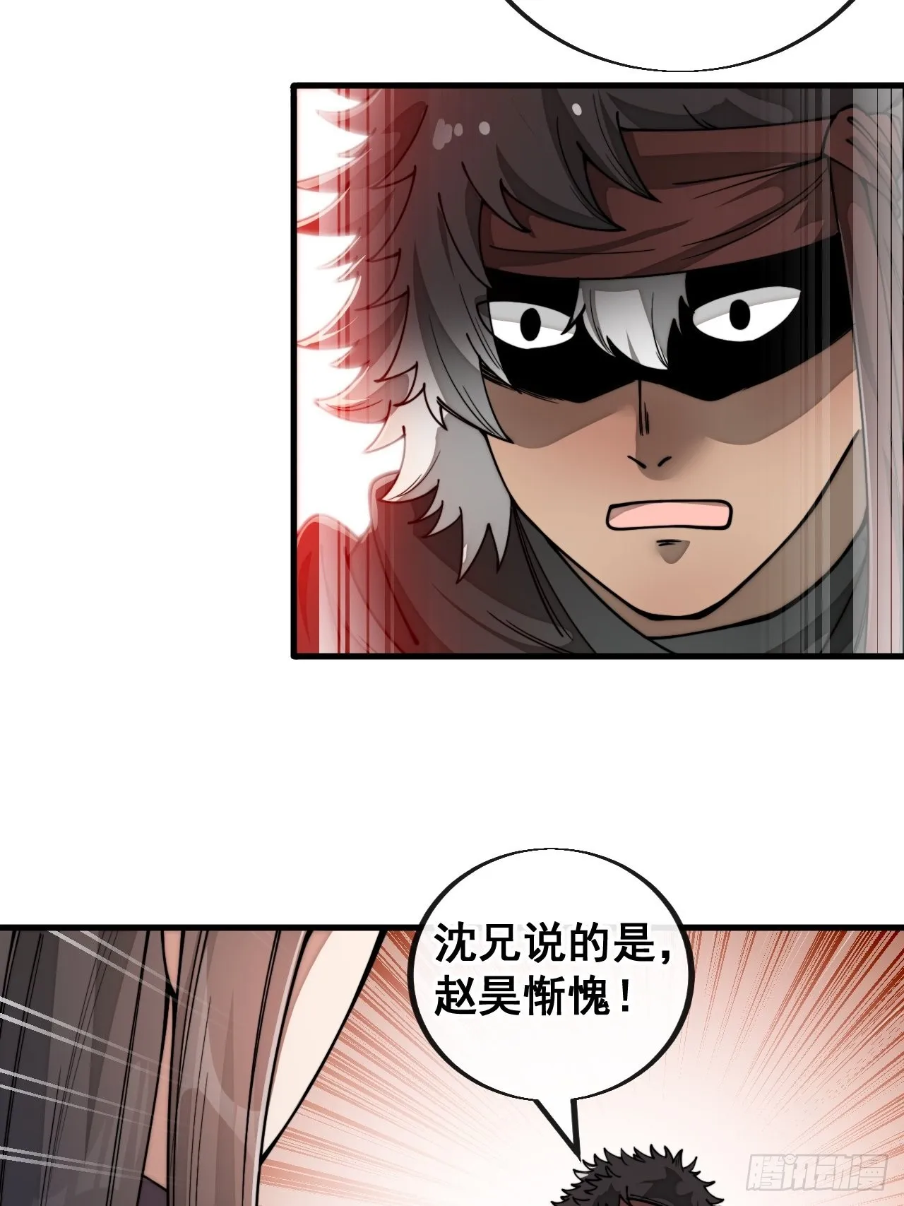 第八十二话：招牌菜品虾仁猪心！ 第26页