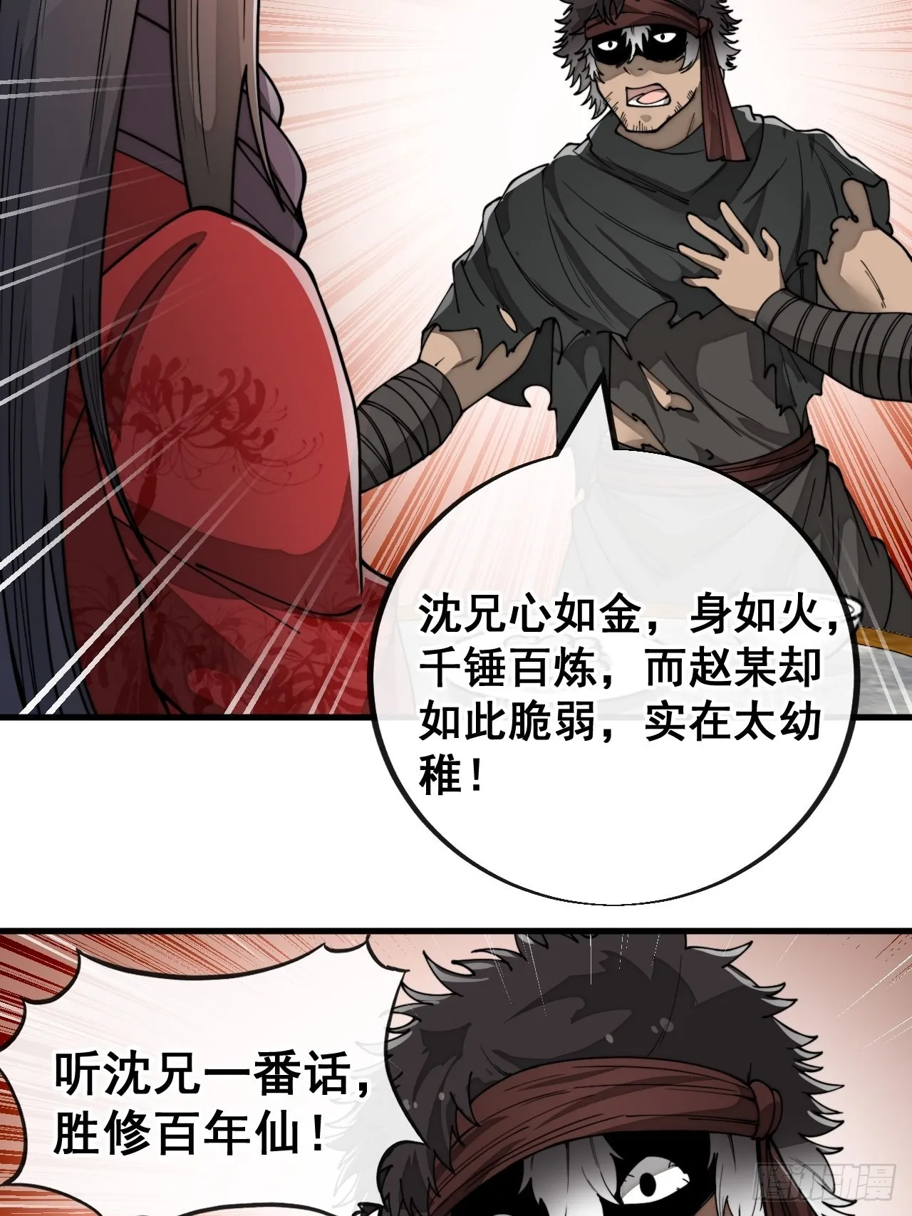第八十二话：招牌菜品虾仁猪心！ 第27页
