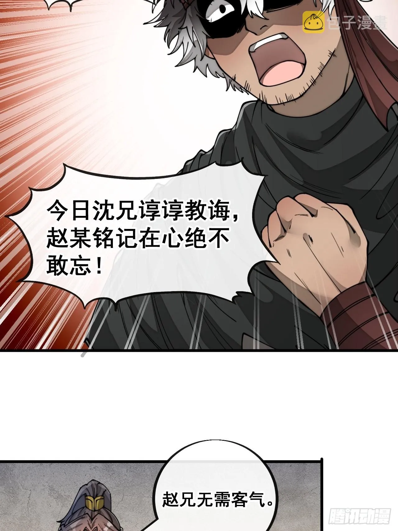 第八十二话：招牌菜品虾仁猪心！ 第28页