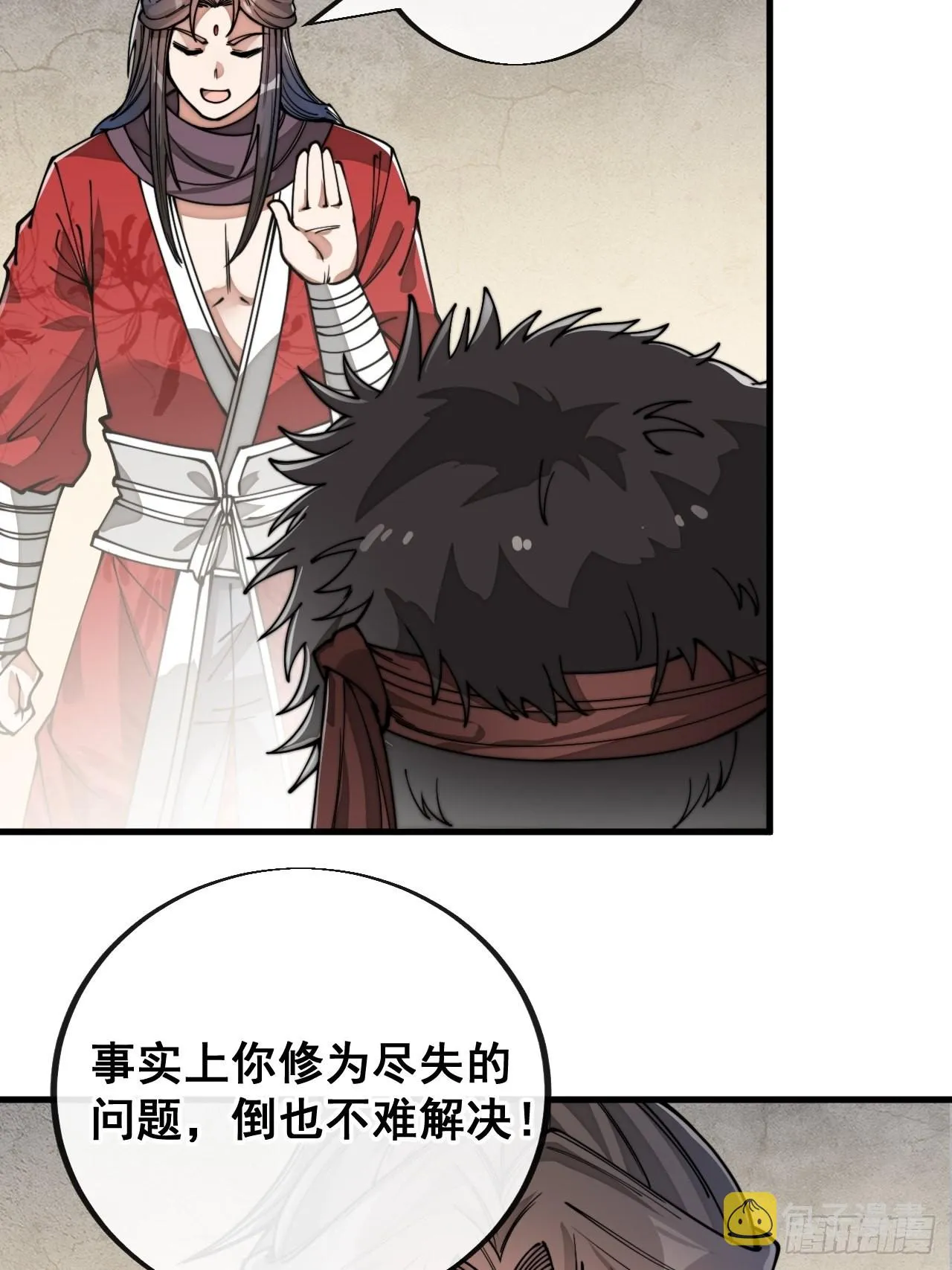 第八十二话：招牌菜品虾仁猪心！ 第29页