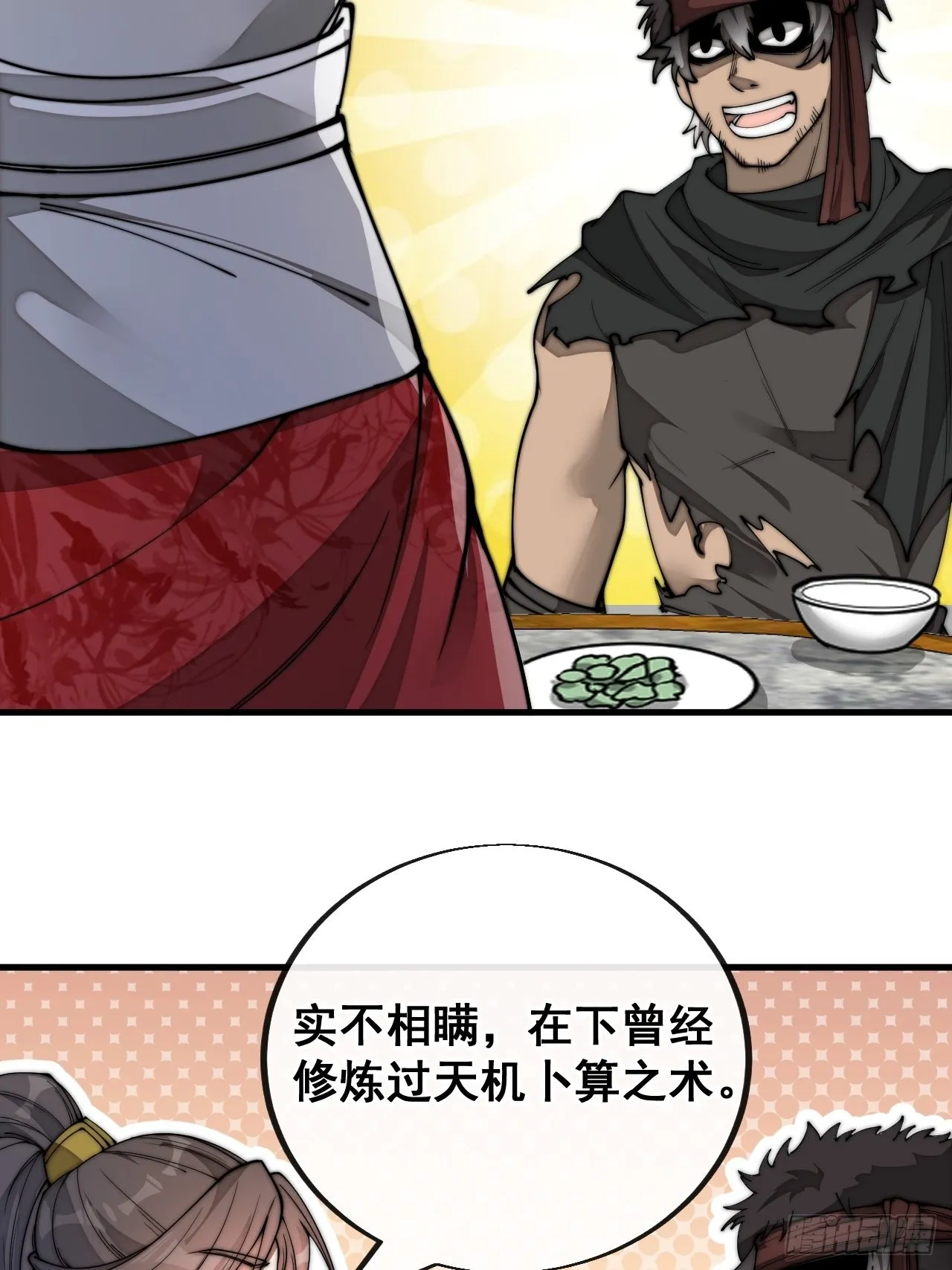 第八十二话：招牌菜品虾仁猪心！ 第31页