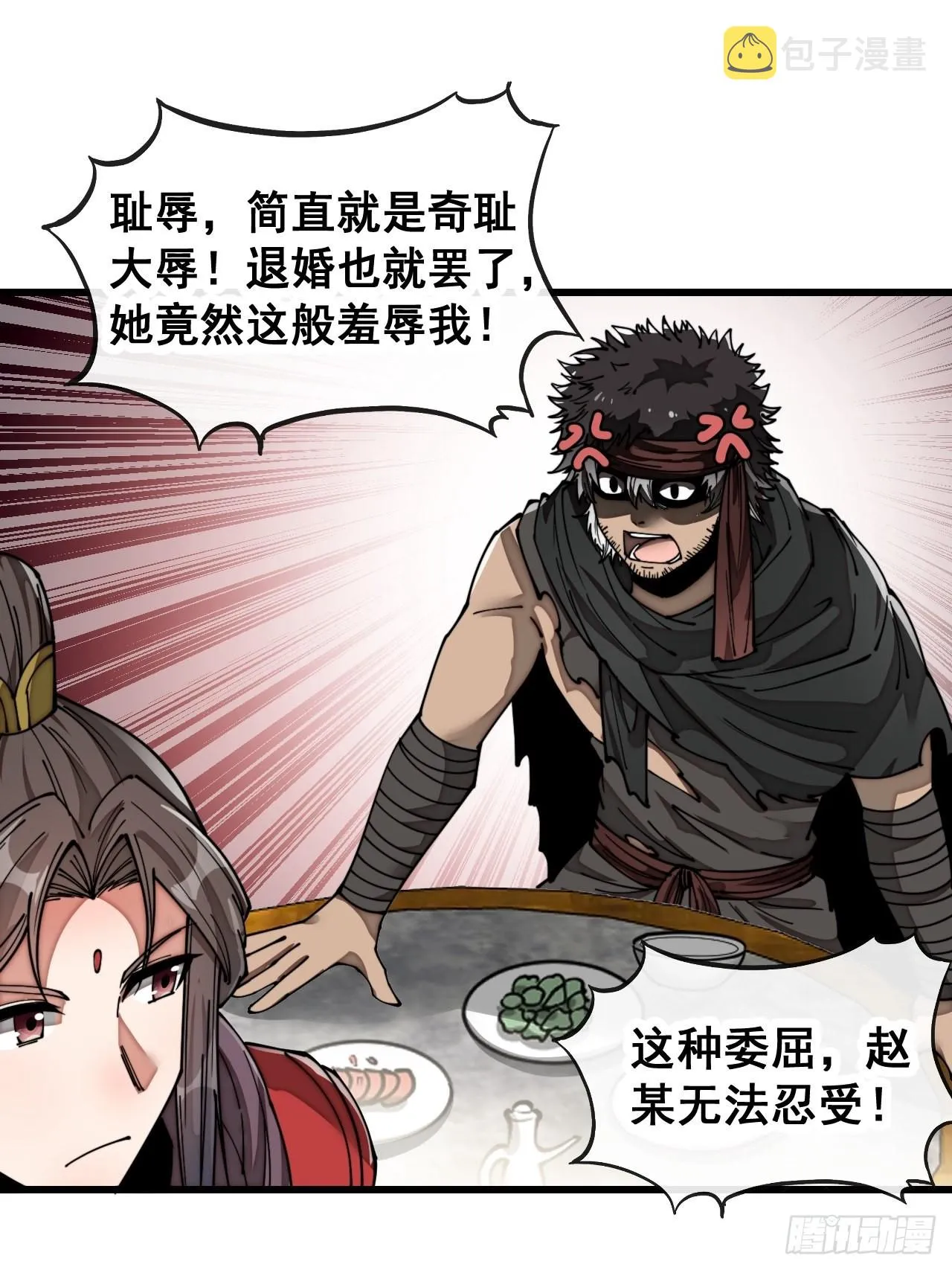 第八十二话：招牌菜品虾仁猪心！ 第39页