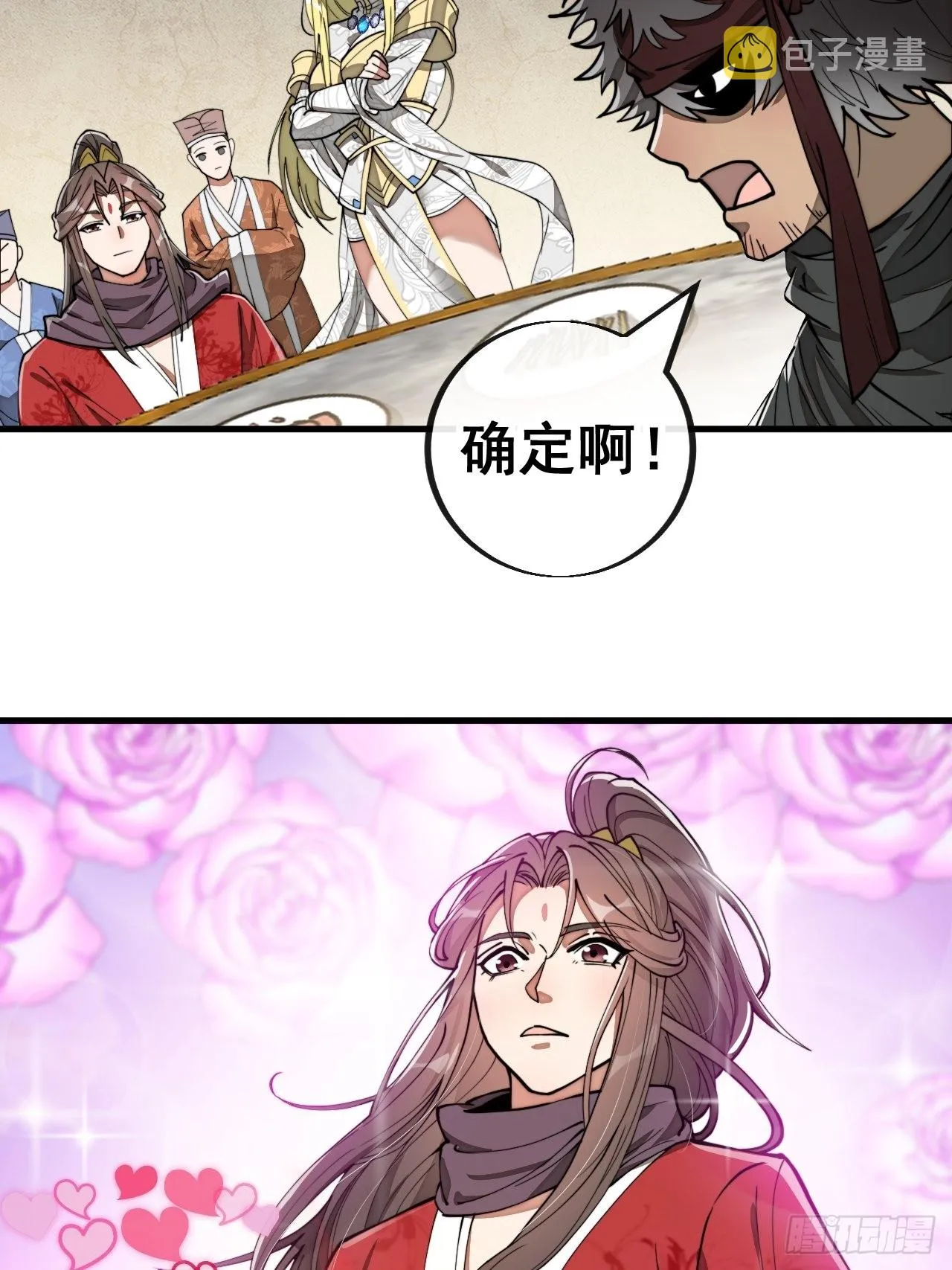 第八十二话：招牌菜品虾仁猪心！ 第41页