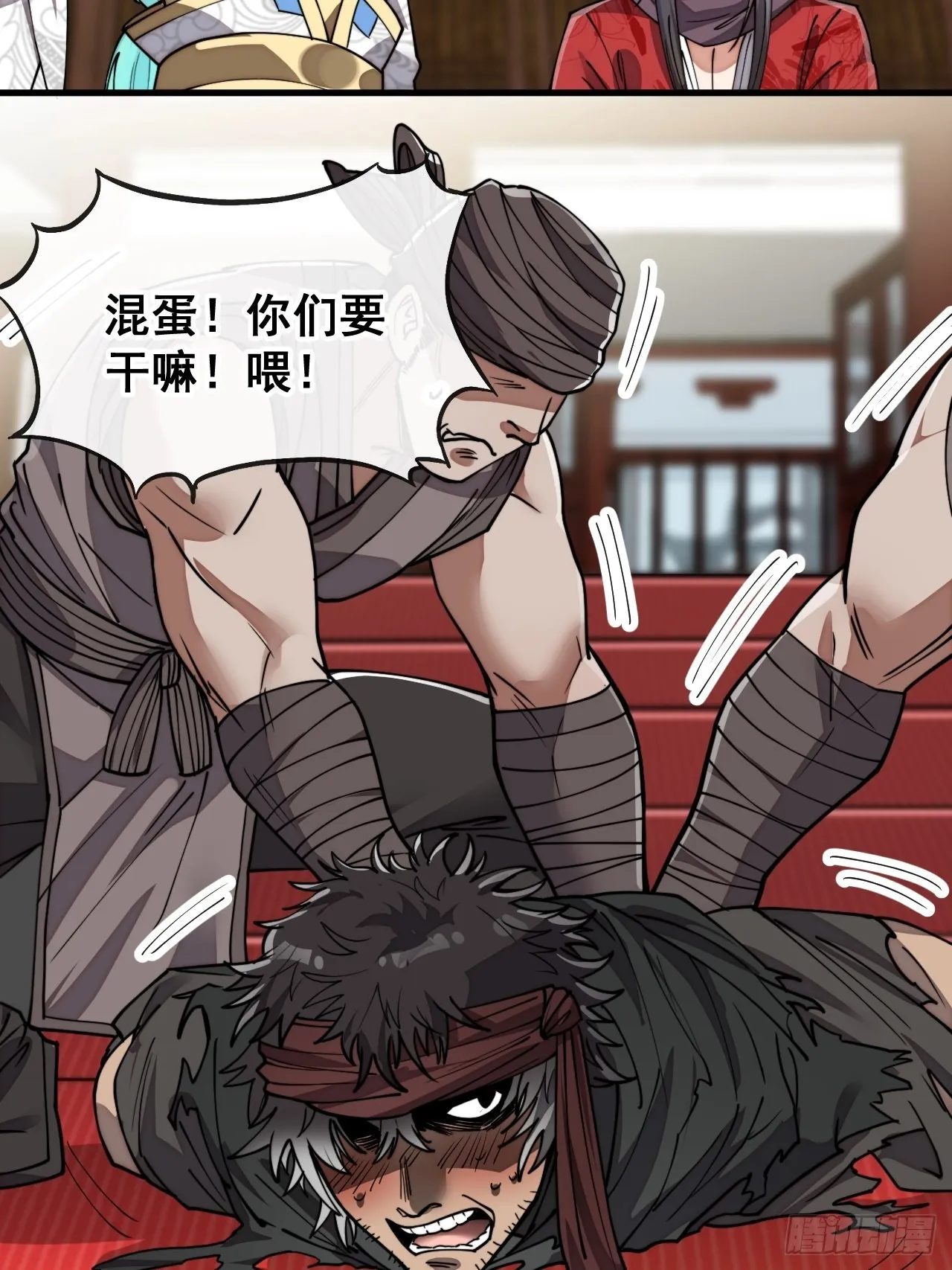 第八十话：仙子请自重 第8页