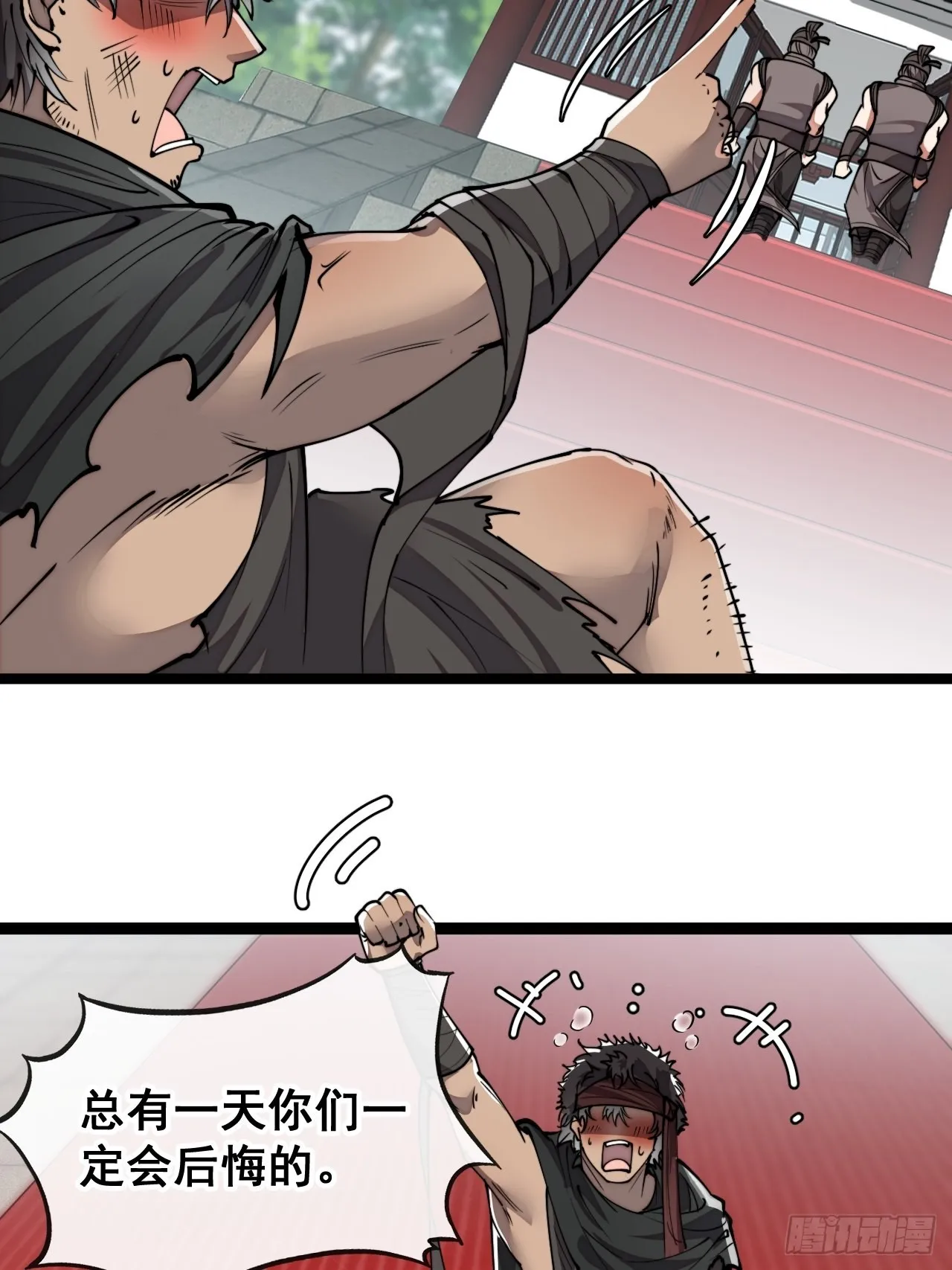 第八十话：仙子请自重 第12页
