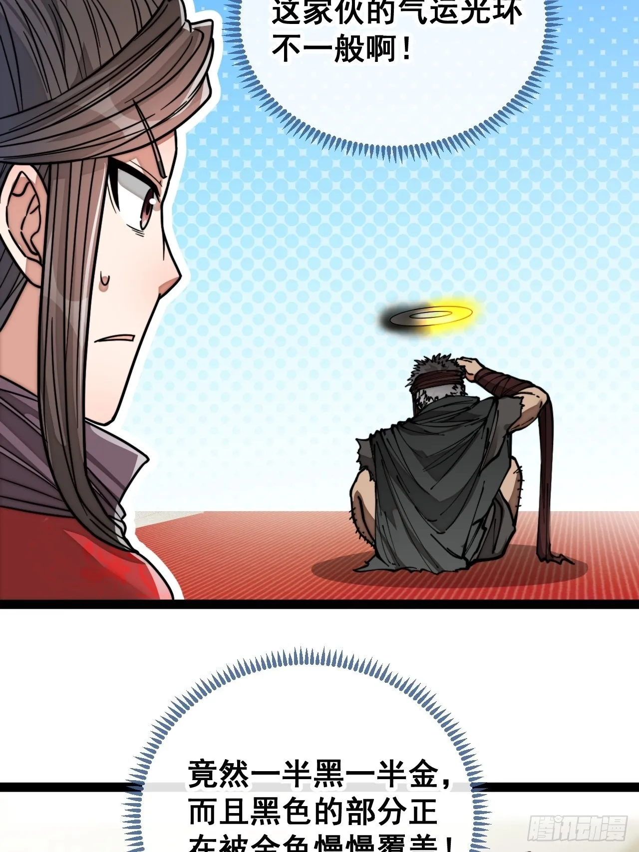 第八十话：仙子请自重 第22页