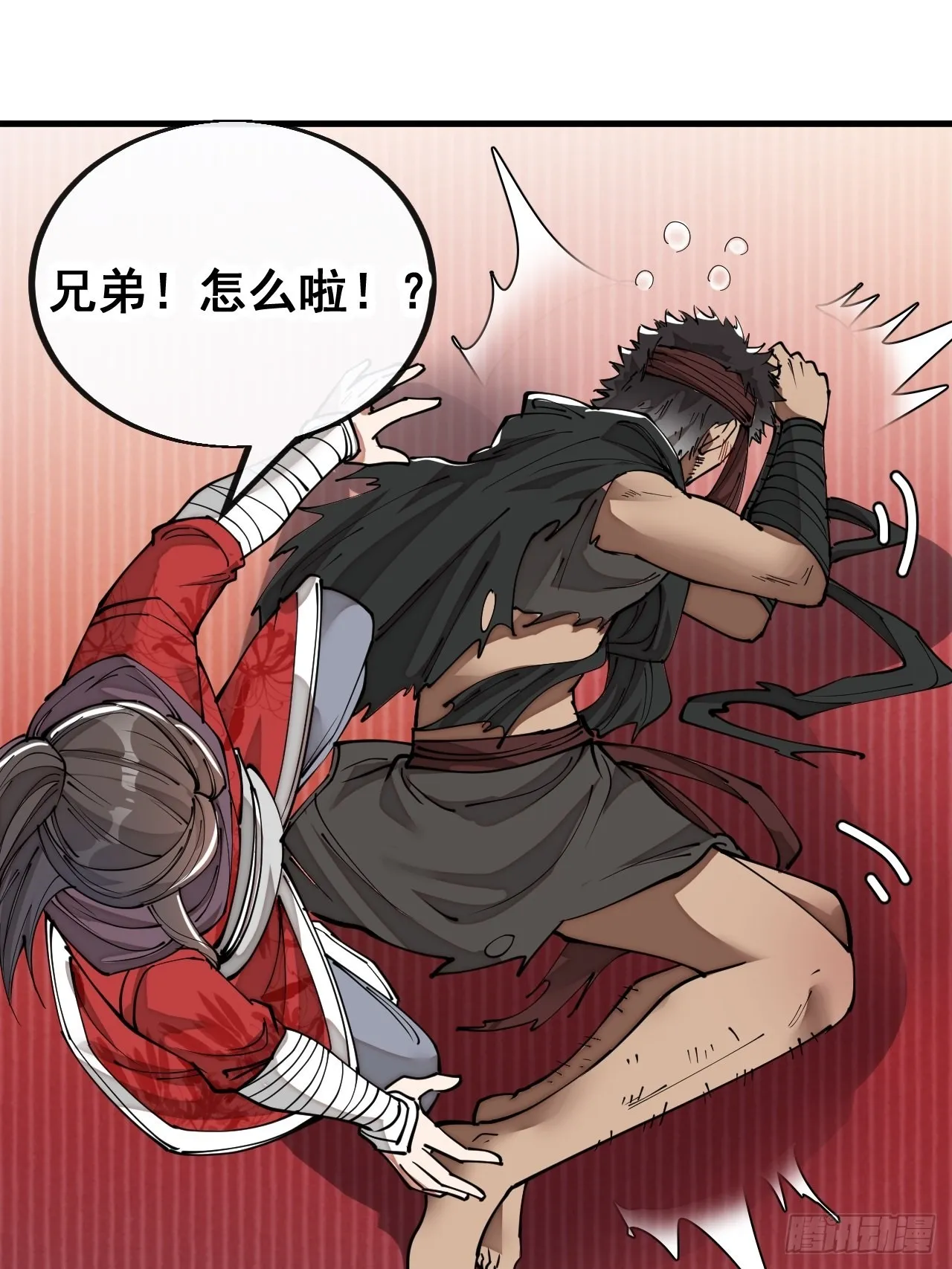 第八十话：仙子请自重 第28页