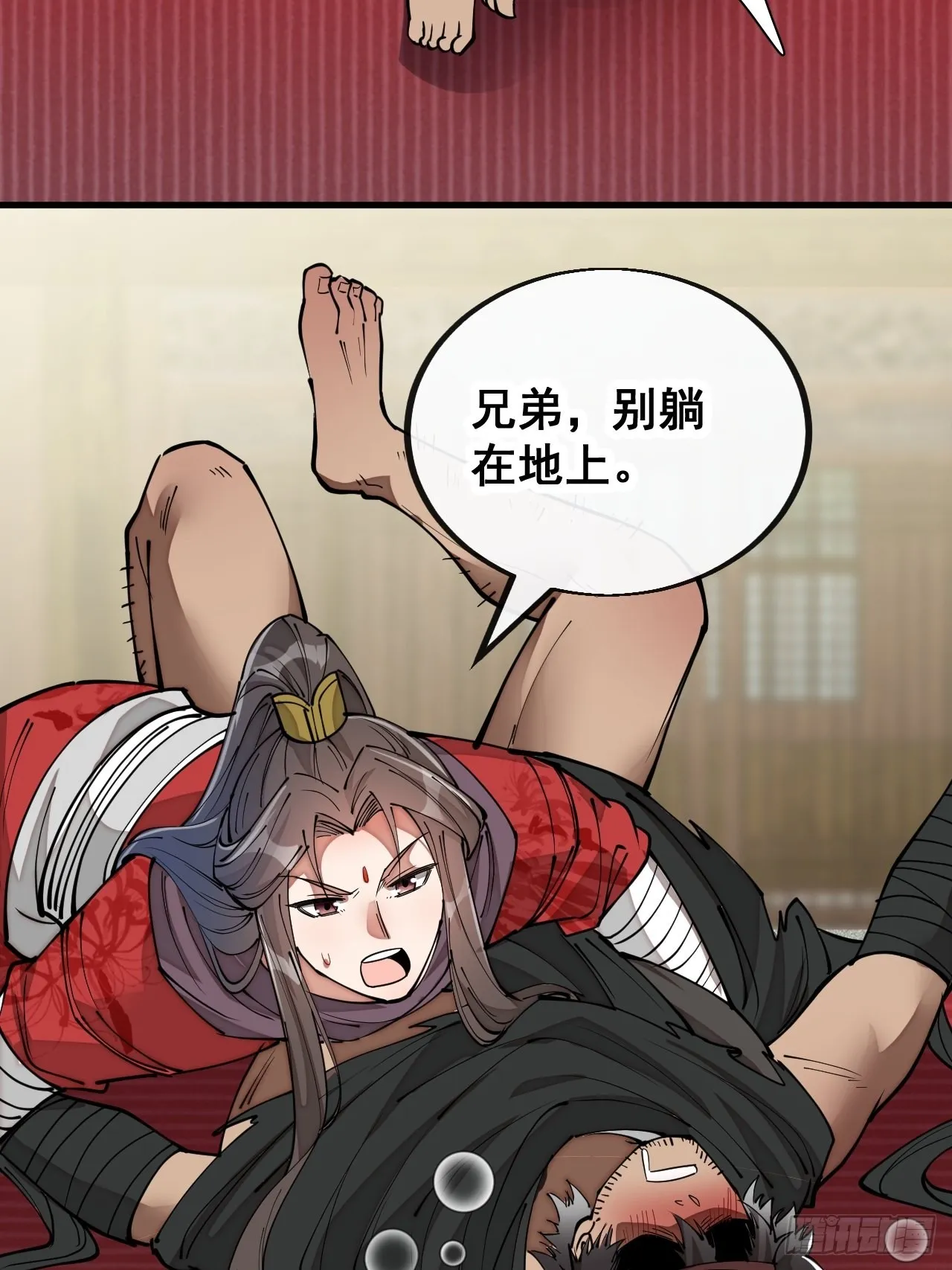 第八十话：仙子请自重 第29页
