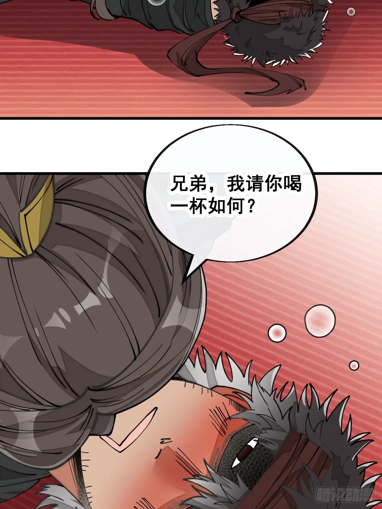 第八十话：仙子请自重 第30页