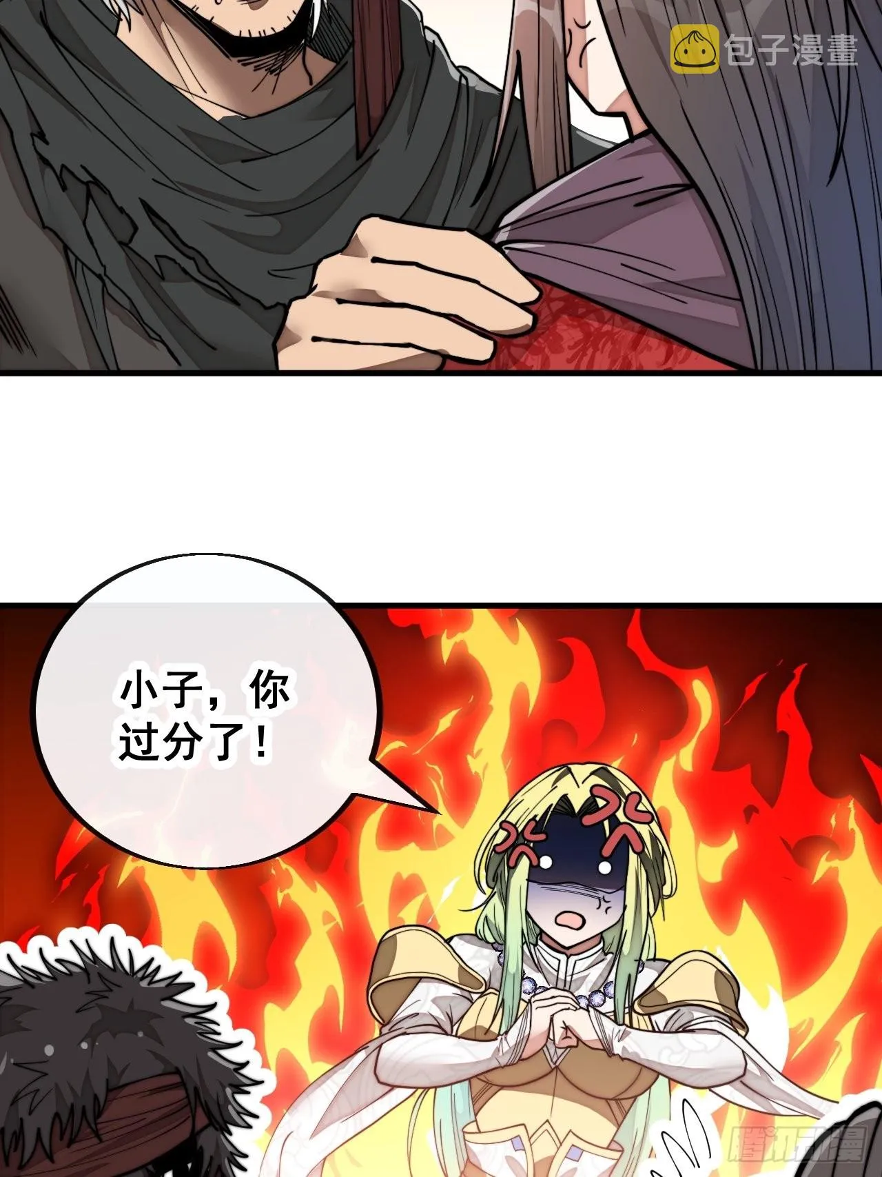 第八十话：仙子请自重 第34页