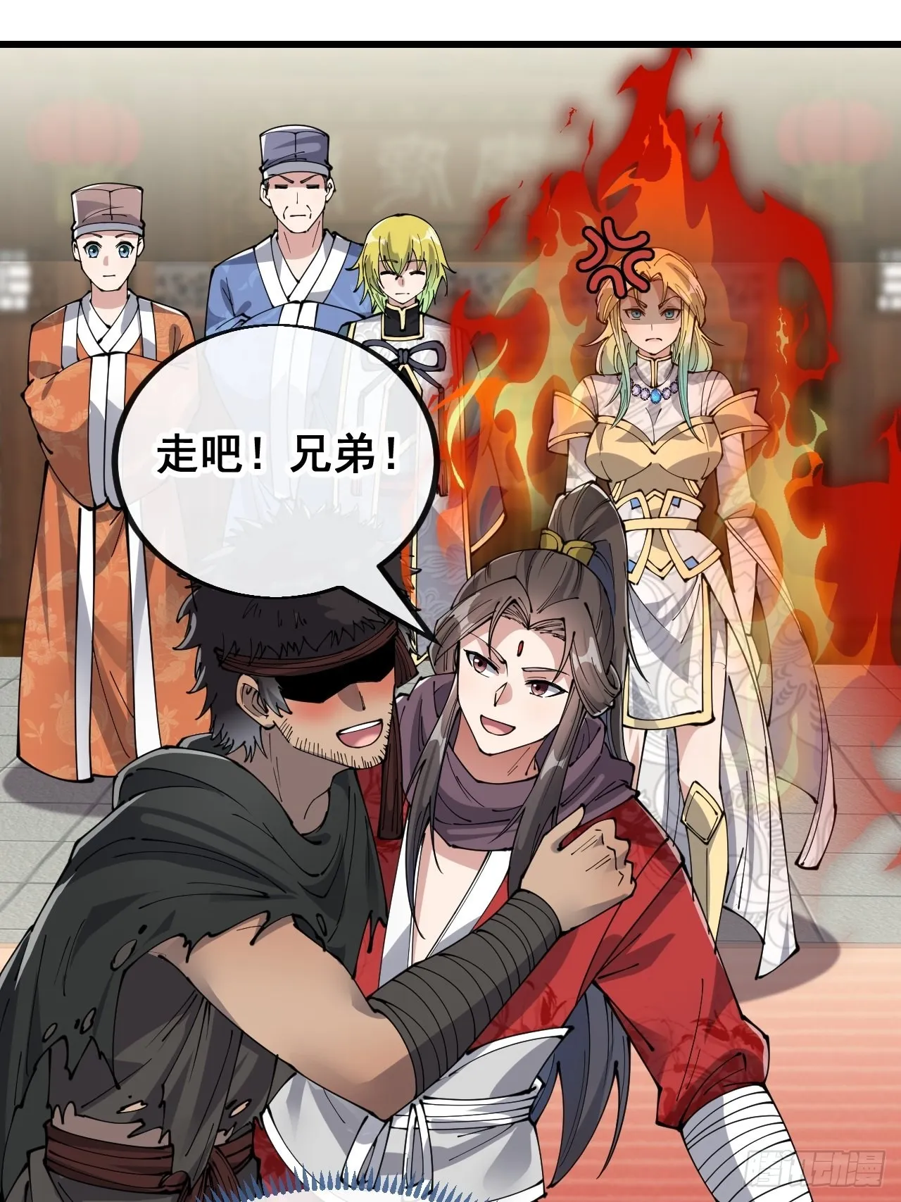 第八十话：仙子请自重 第36页
