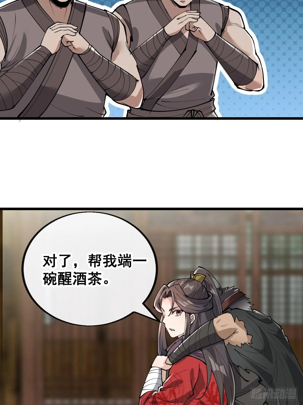 第八十话：仙子请自重 第43页