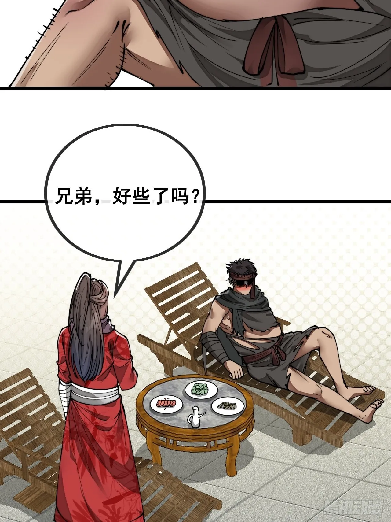 第八十一话：听过心灵鸡汤吗？ 第5页