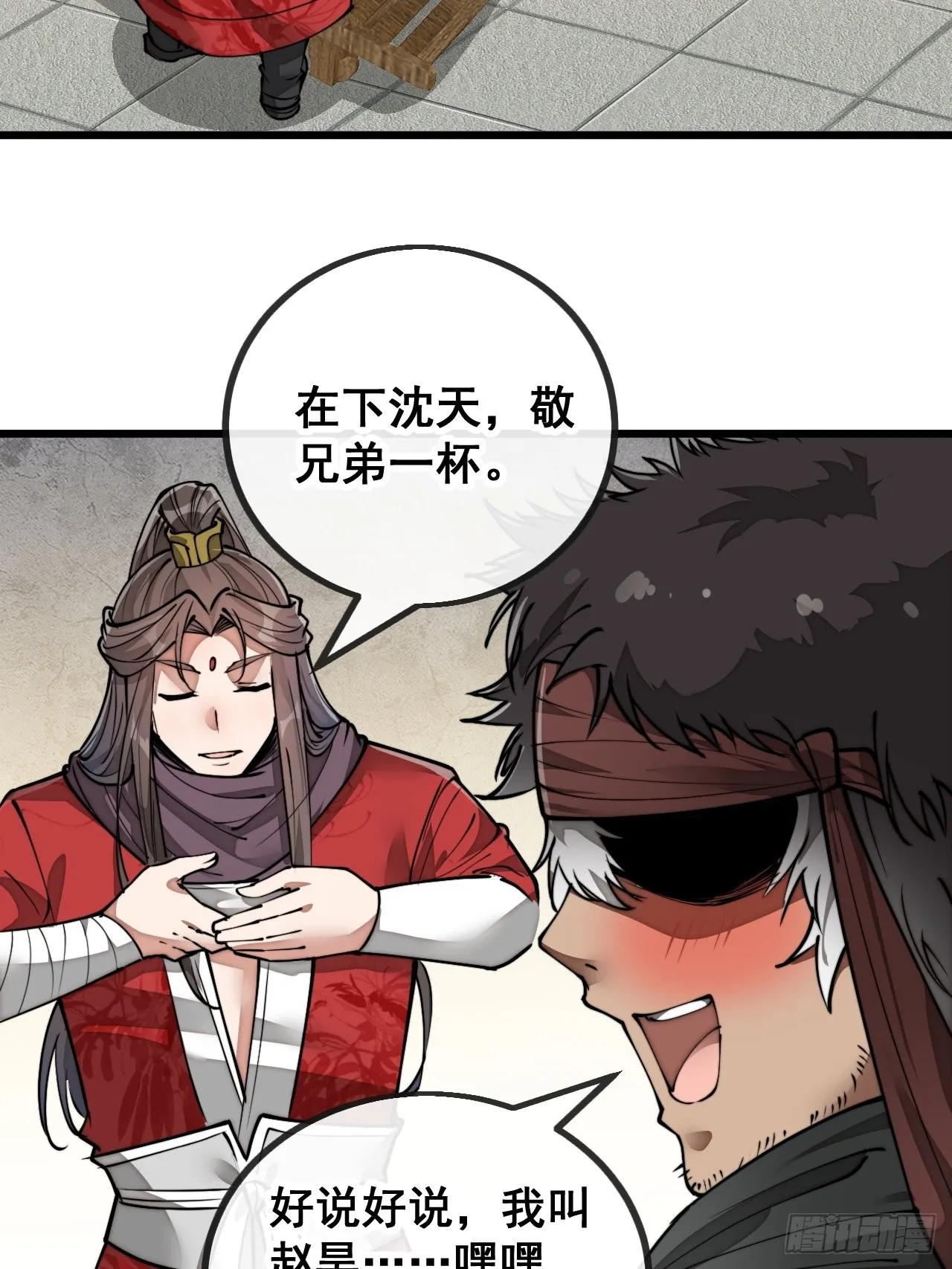 第八十一话：听过心灵鸡汤吗？ 第6页