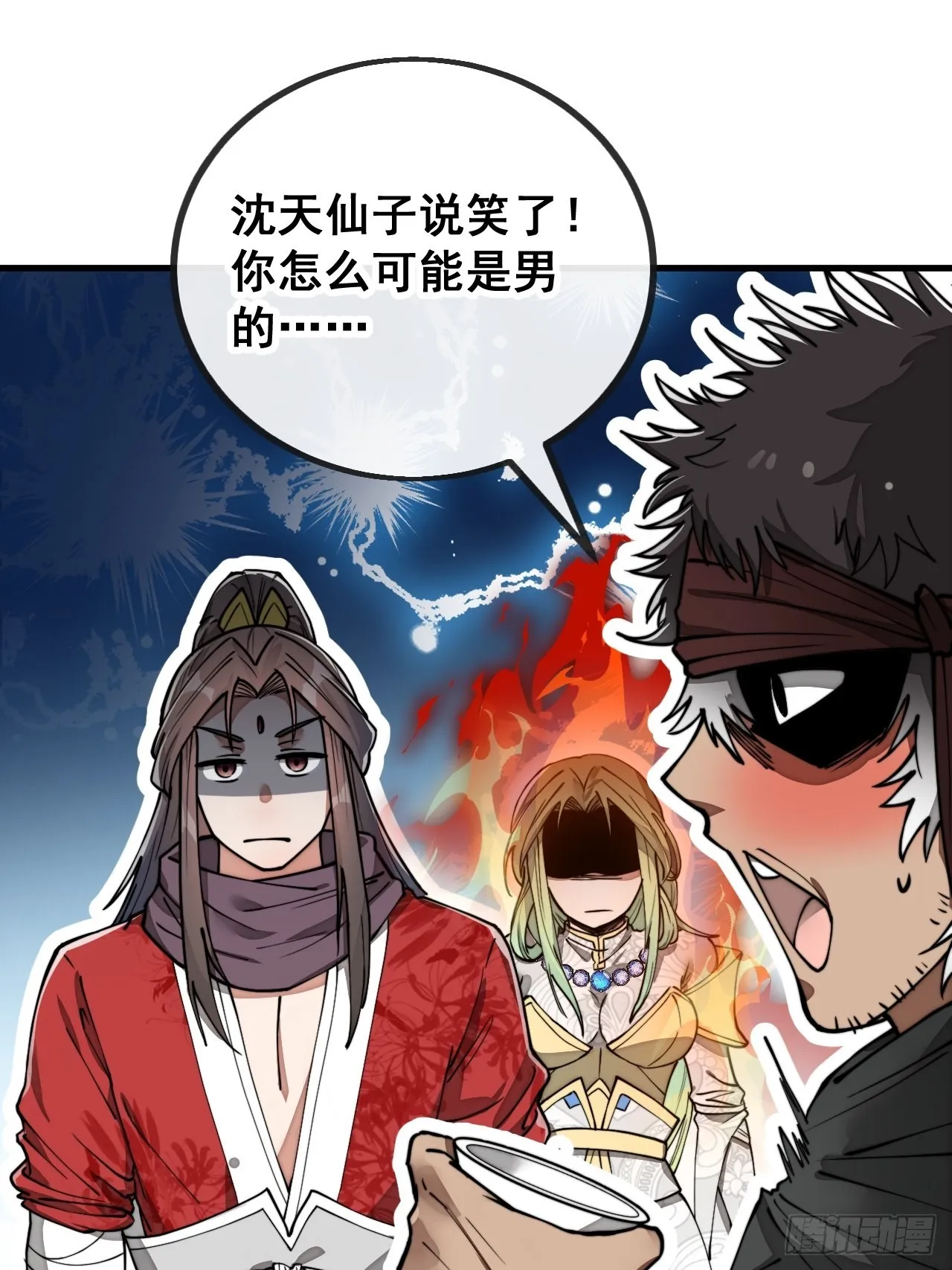 第八十一话：听过心灵鸡汤吗？ 第9页