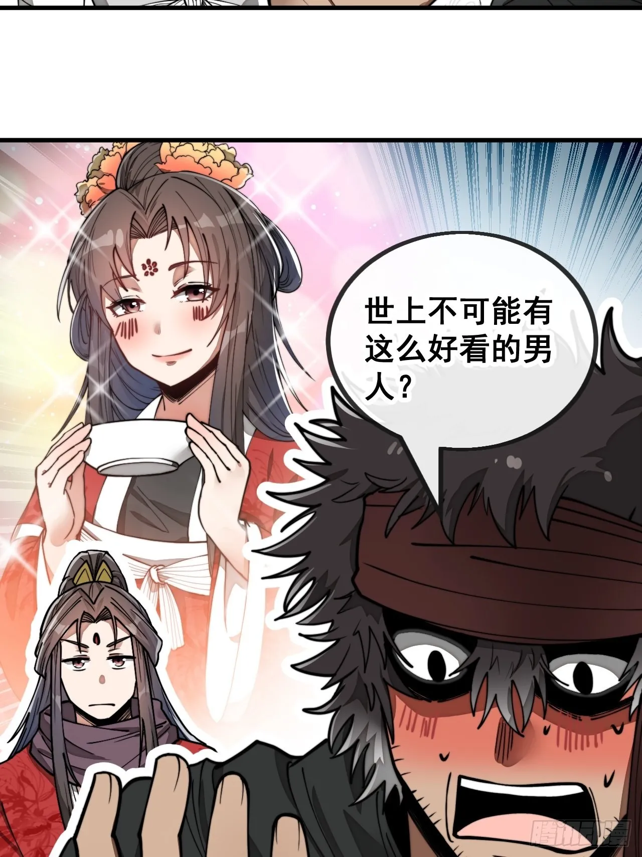 第八十一话：听过心灵鸡汤吗？ 第10页