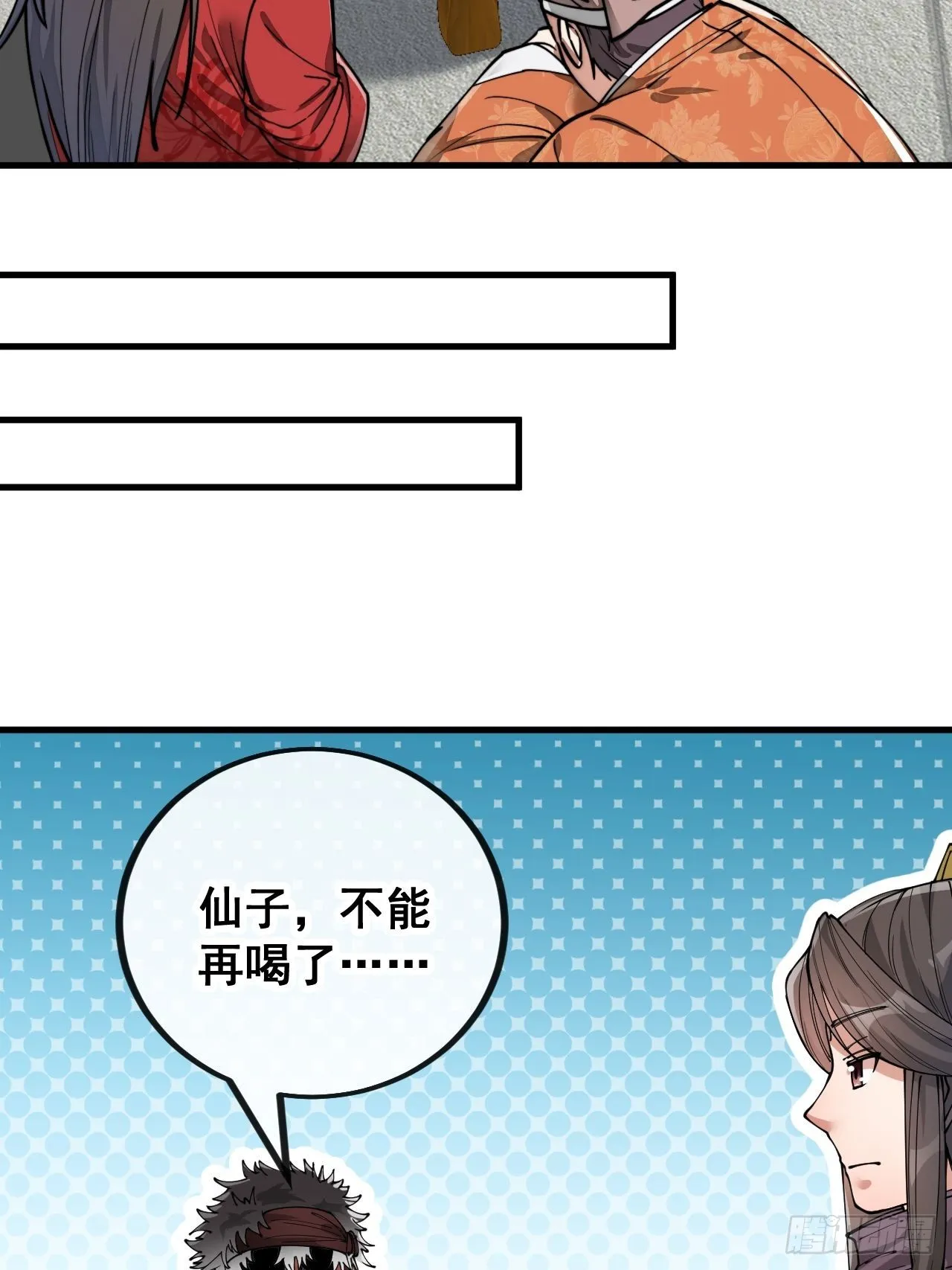 第八十一话：听过心灵鸡汤吗？ 第12页
