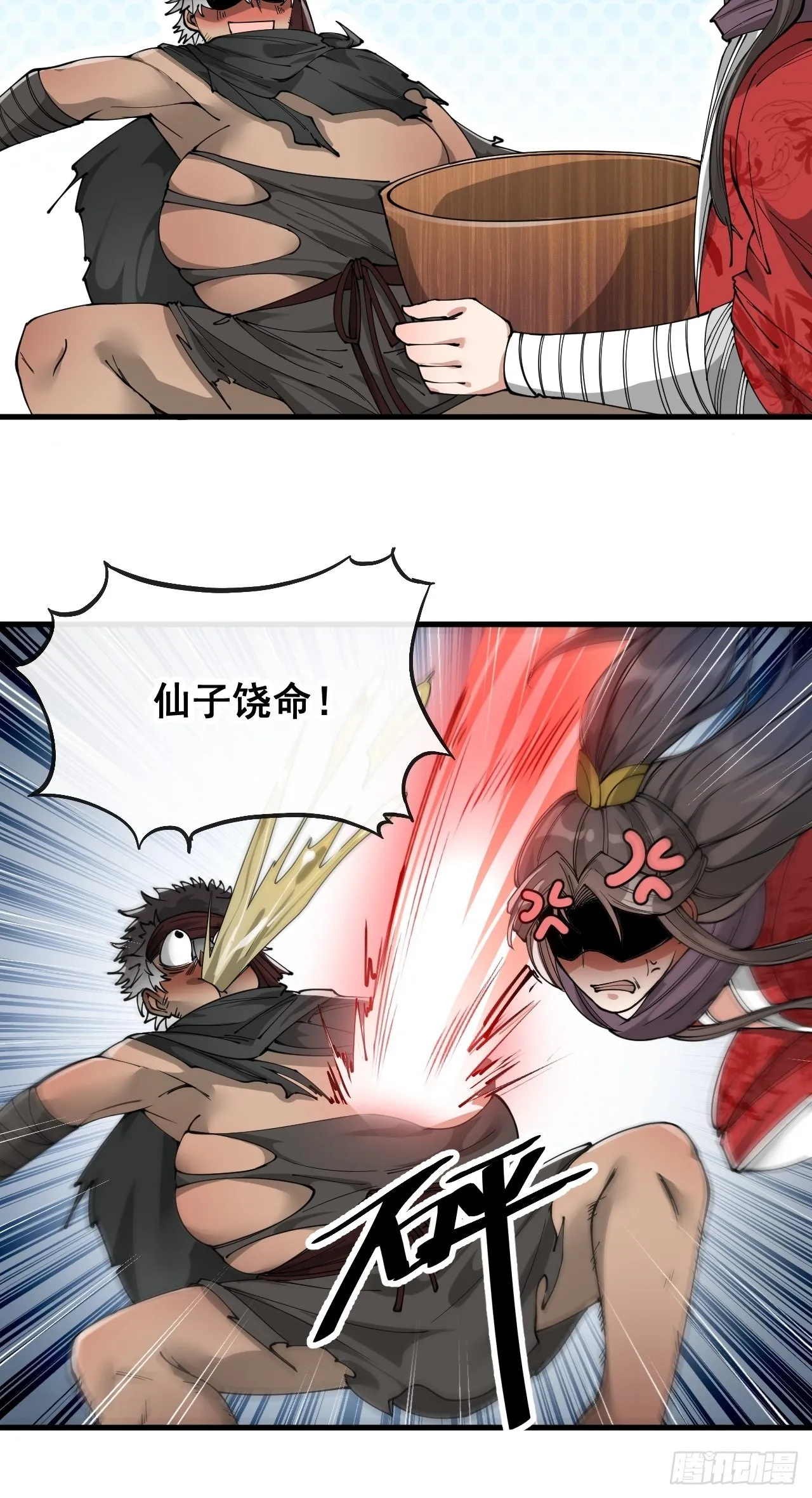 第八十一话：听过心灵鸡汤吗？ 第13页