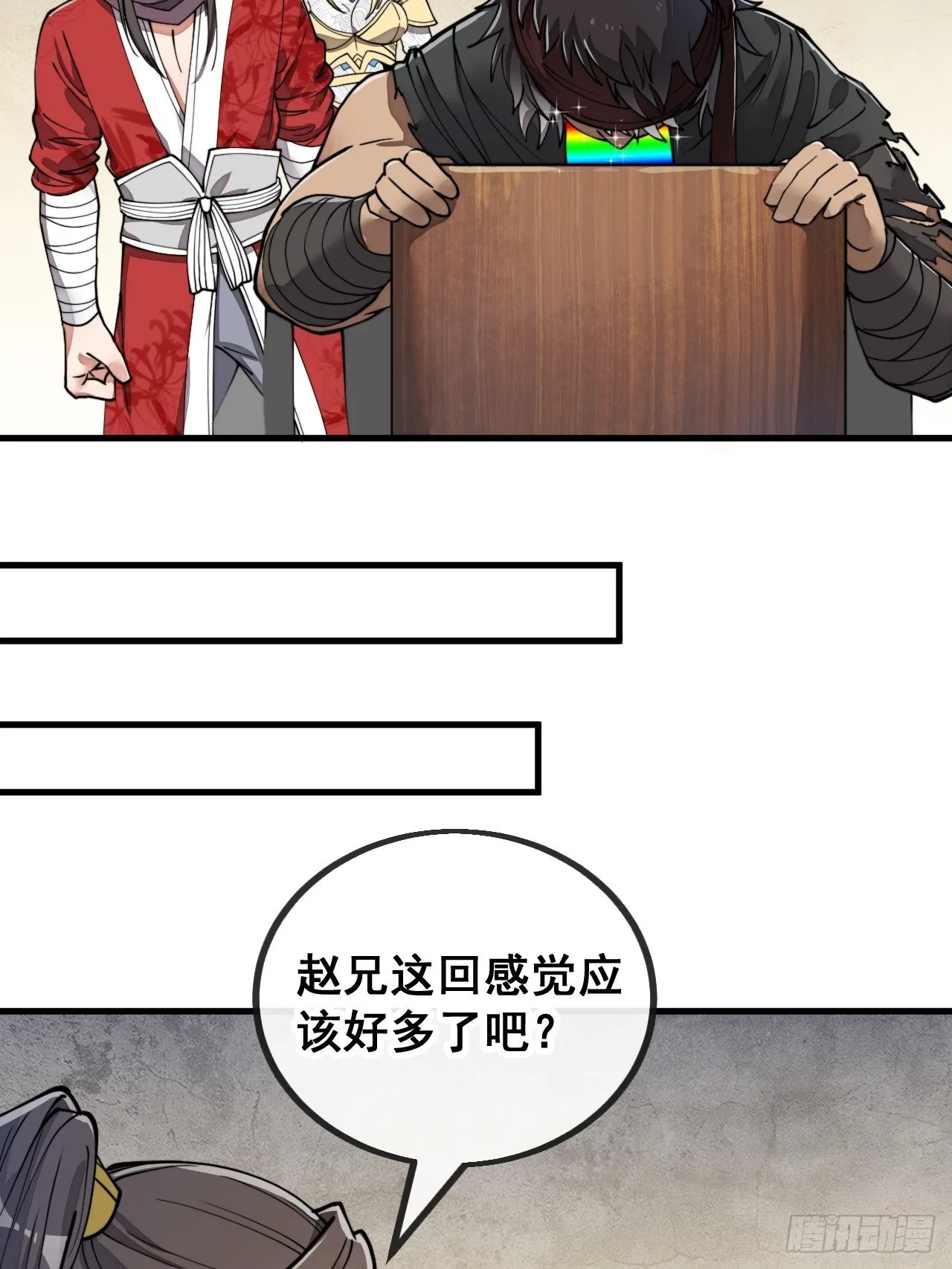 第八十一话：听过心灵鸡汤吗？ 第15页