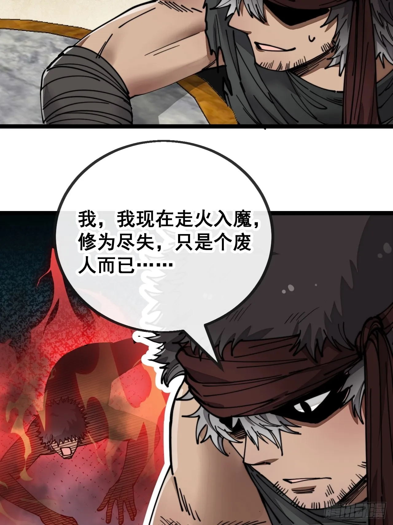 第八十一话：听过心灵鸡汤吗？ 第19页