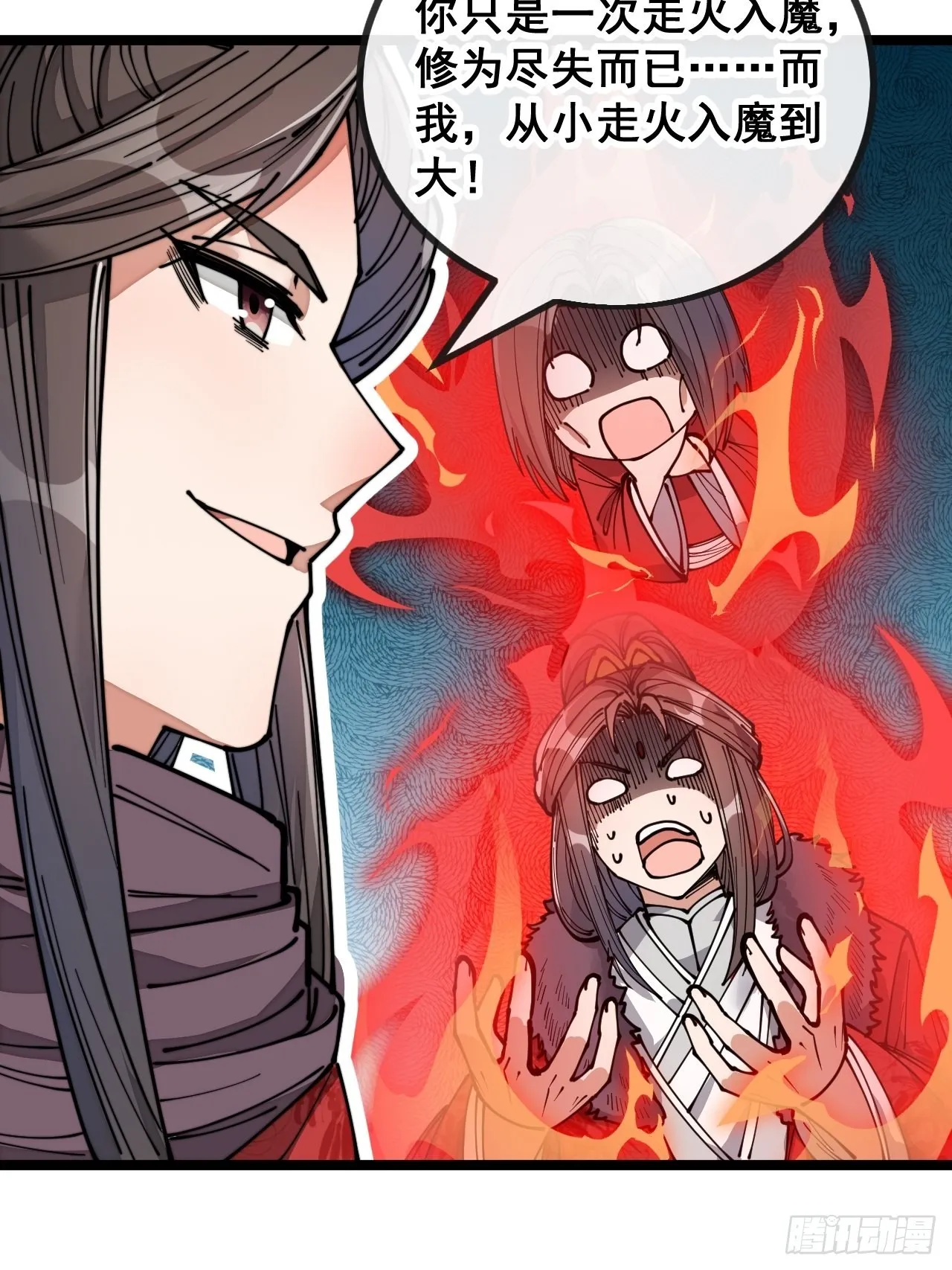 第八十一话：听过心灵鸡汤吗？ 第22页