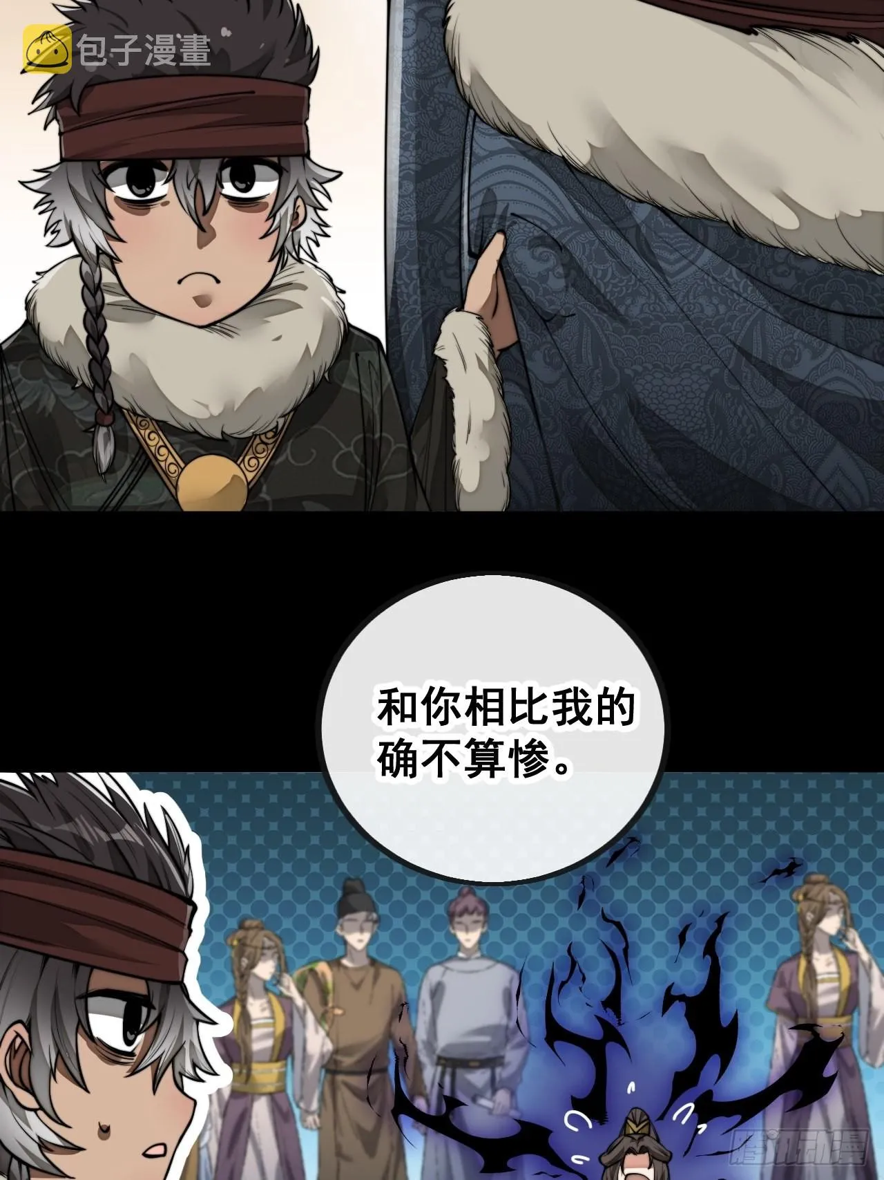 第八十一话：听过心灵鸡汤吗？ 第26页