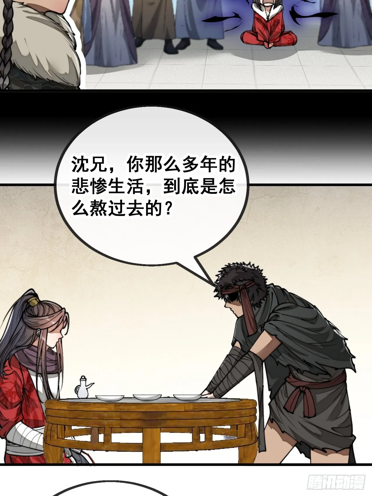第八十一话：听过心灵鸡汤吗？ 第27页