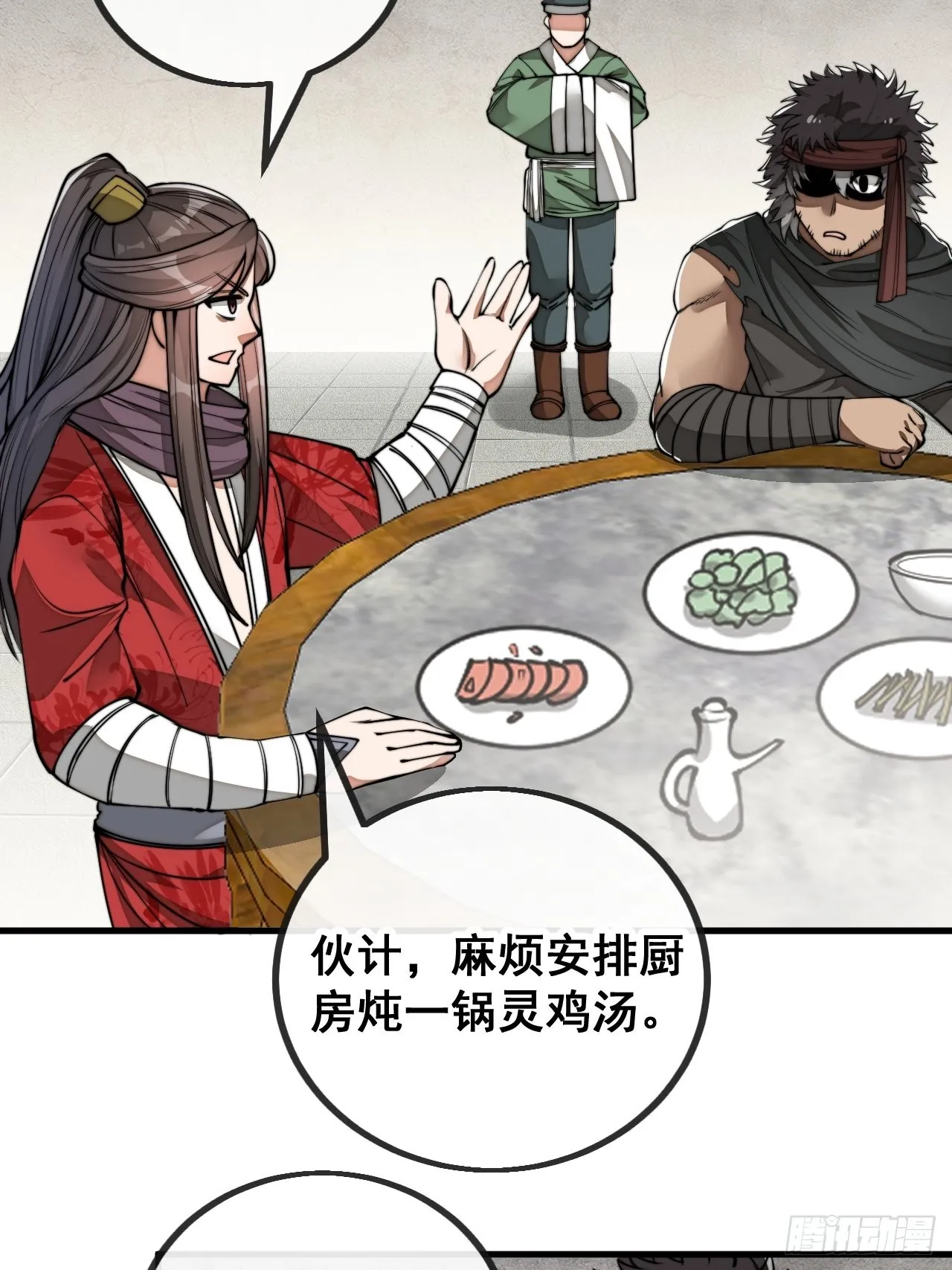 第八十一话：听过心灵鸡汤吗？ 第29页