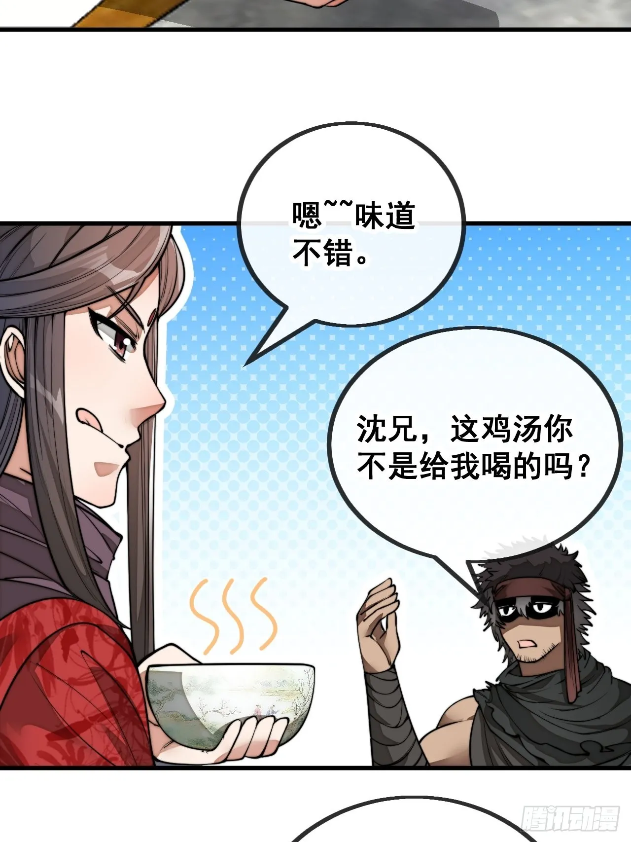 第八十一话：听过心灵鸡汤吗？ 第34页