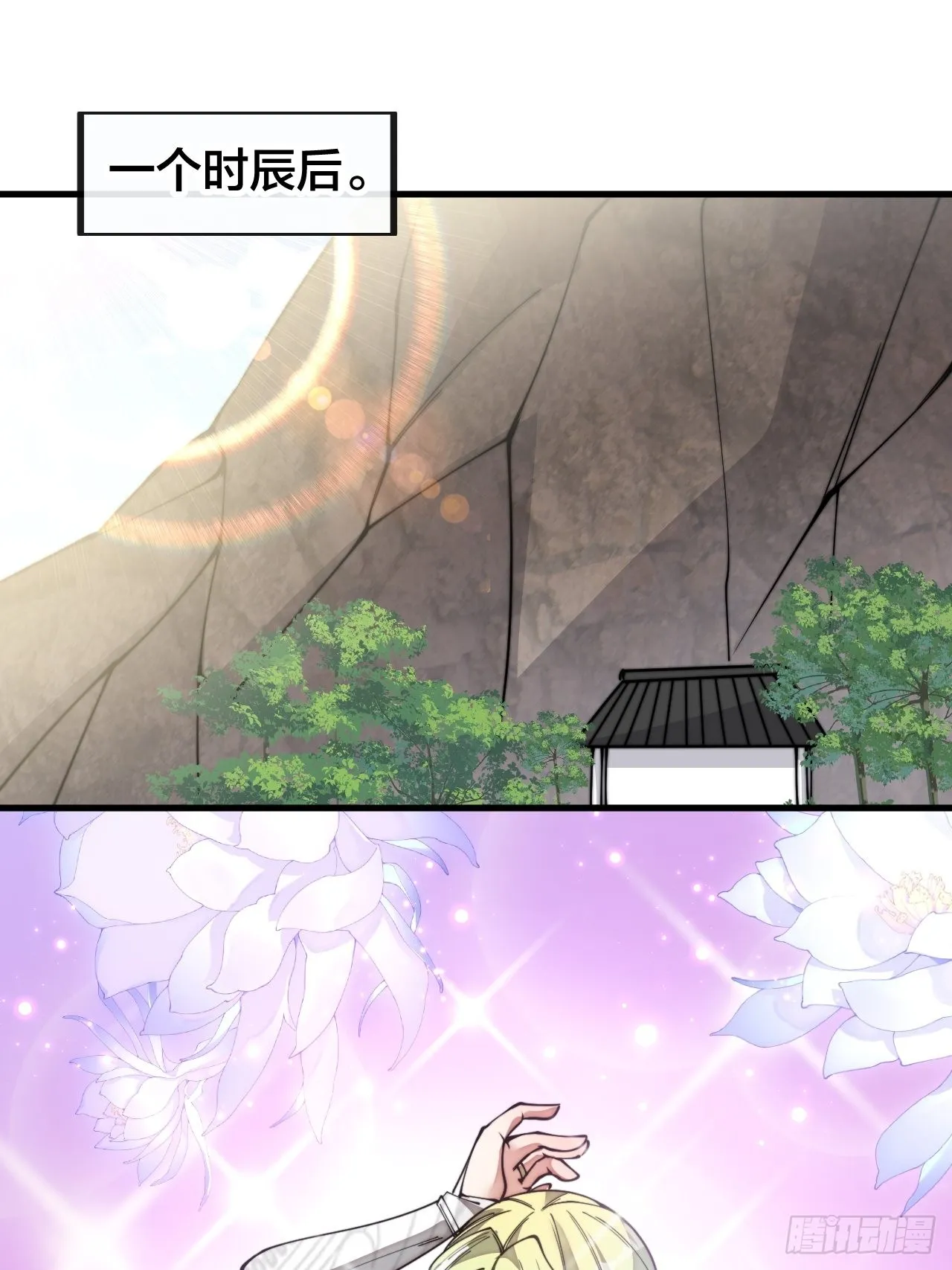 第七十九话：师姐越煞，敌人越怕 第3页