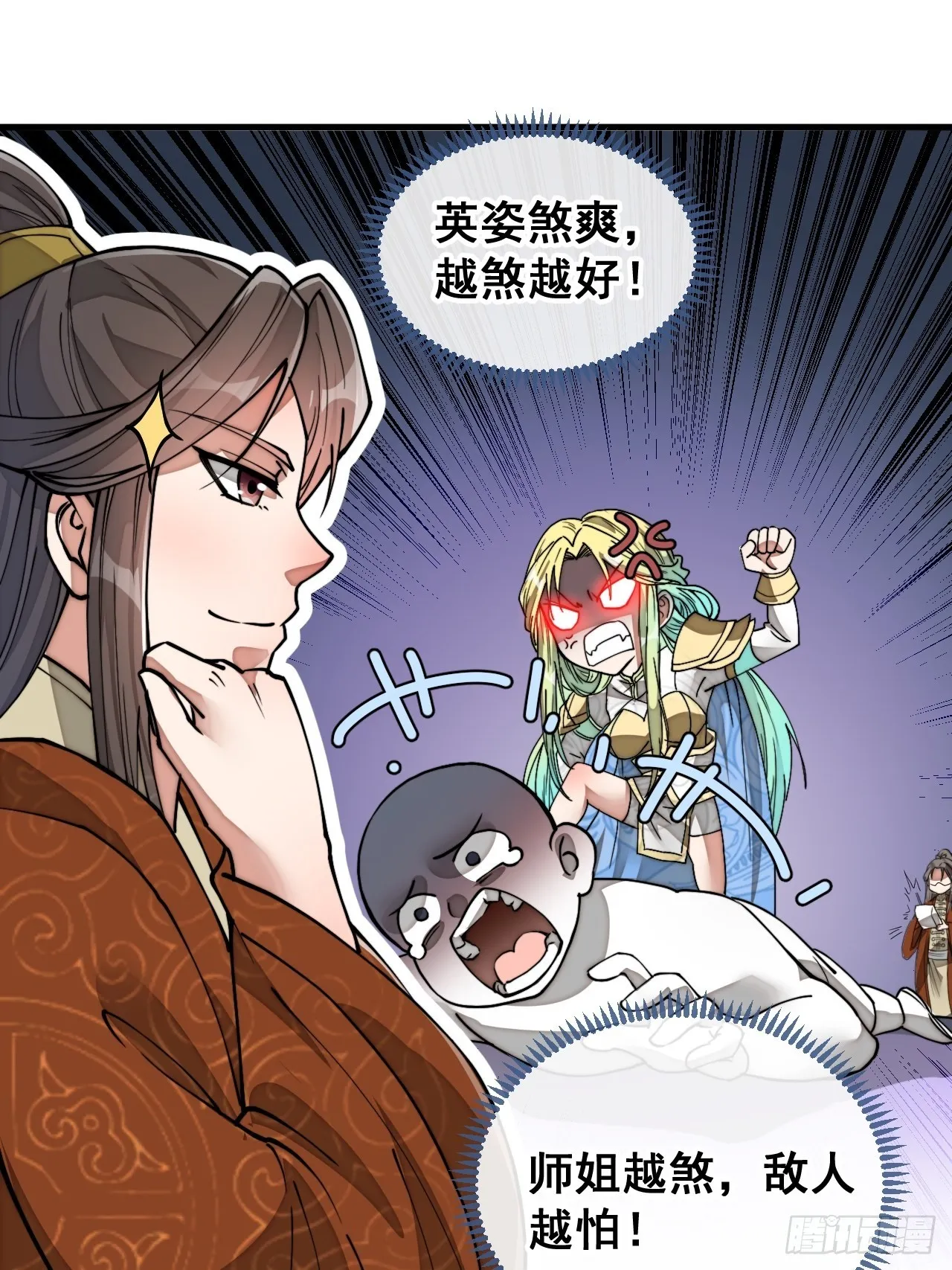 第七十九话：师姐越煞，敌人越怕 第25页