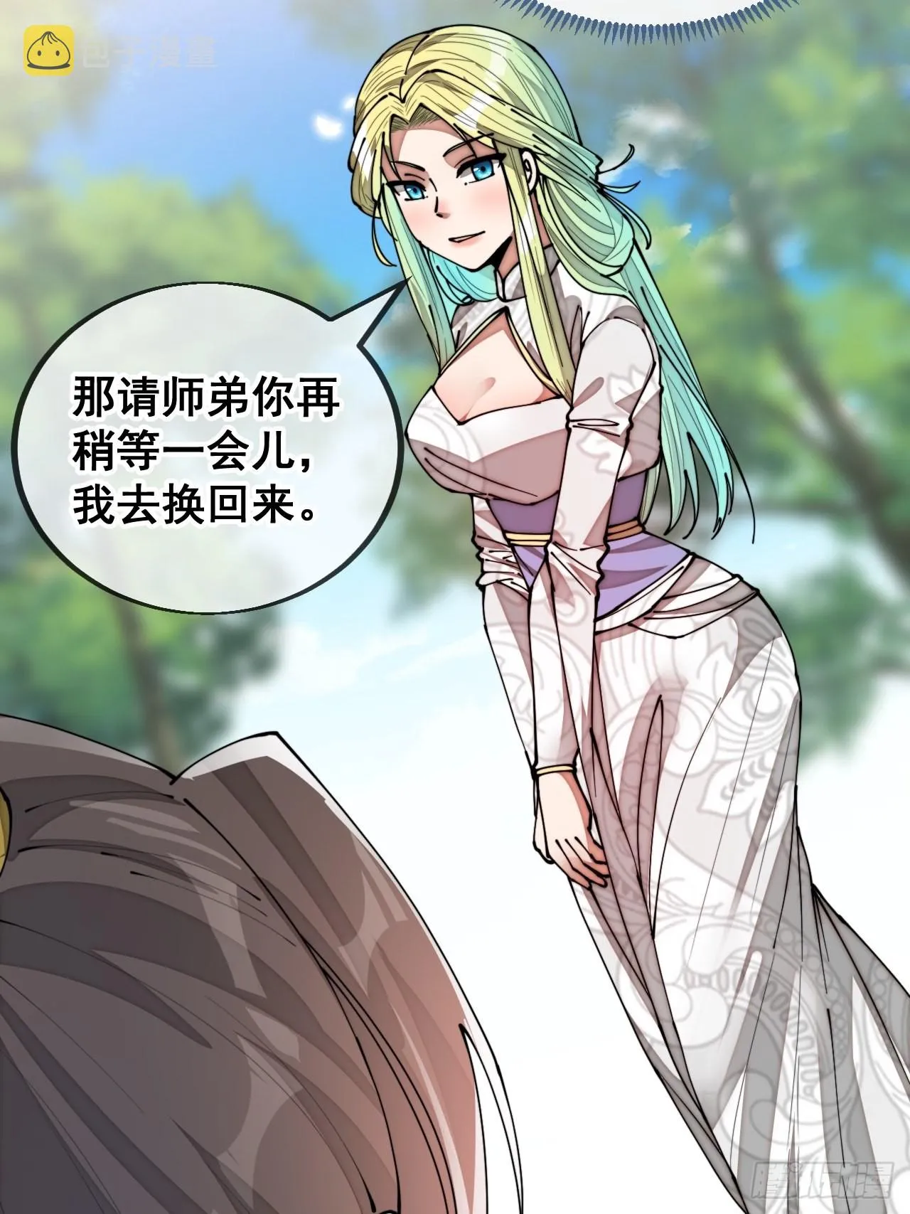 第七十九话：师姐越煞，敌人越怕 第28页