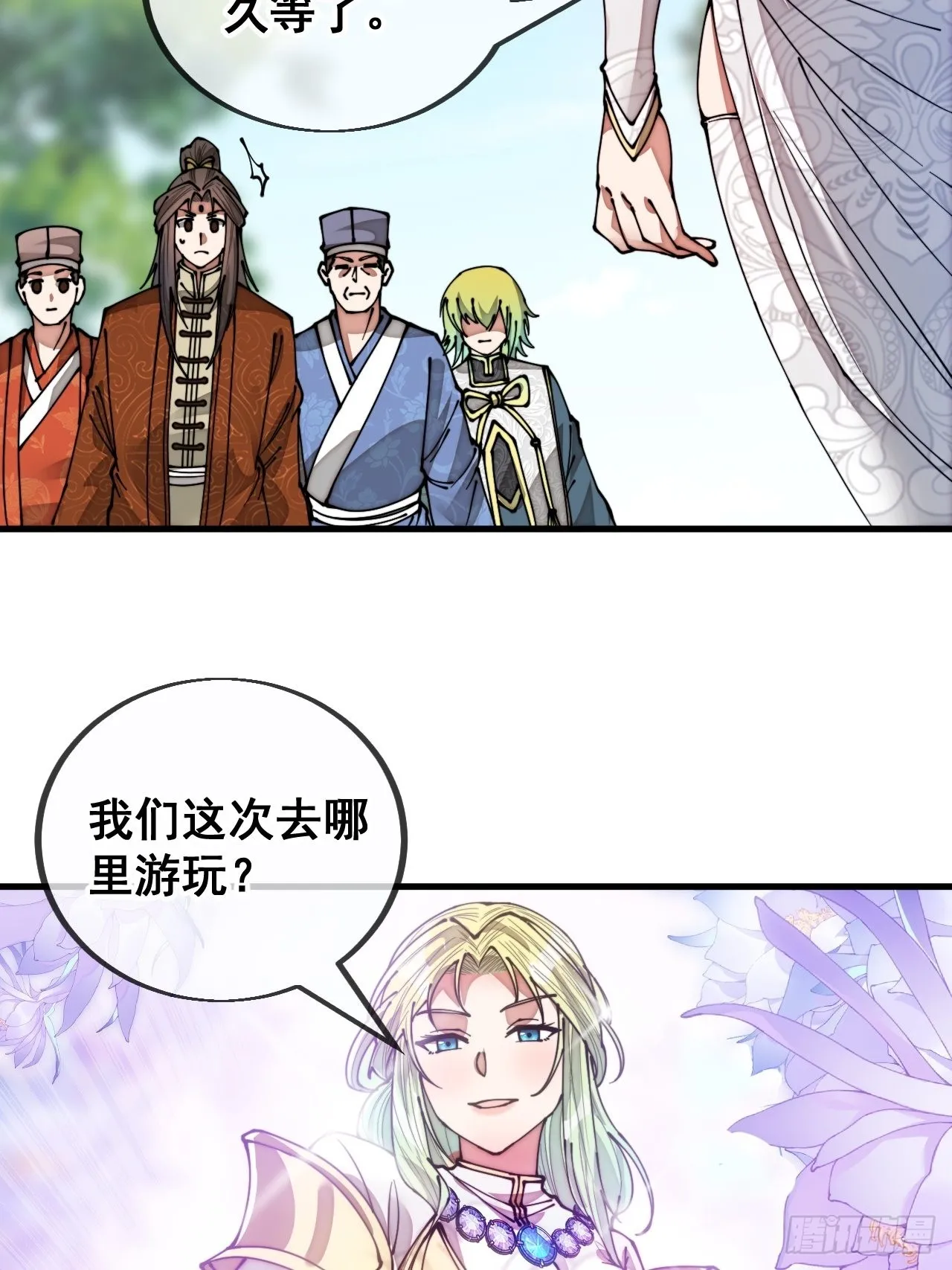 第七十九话：师姐越煞，敌人越怕 第30页