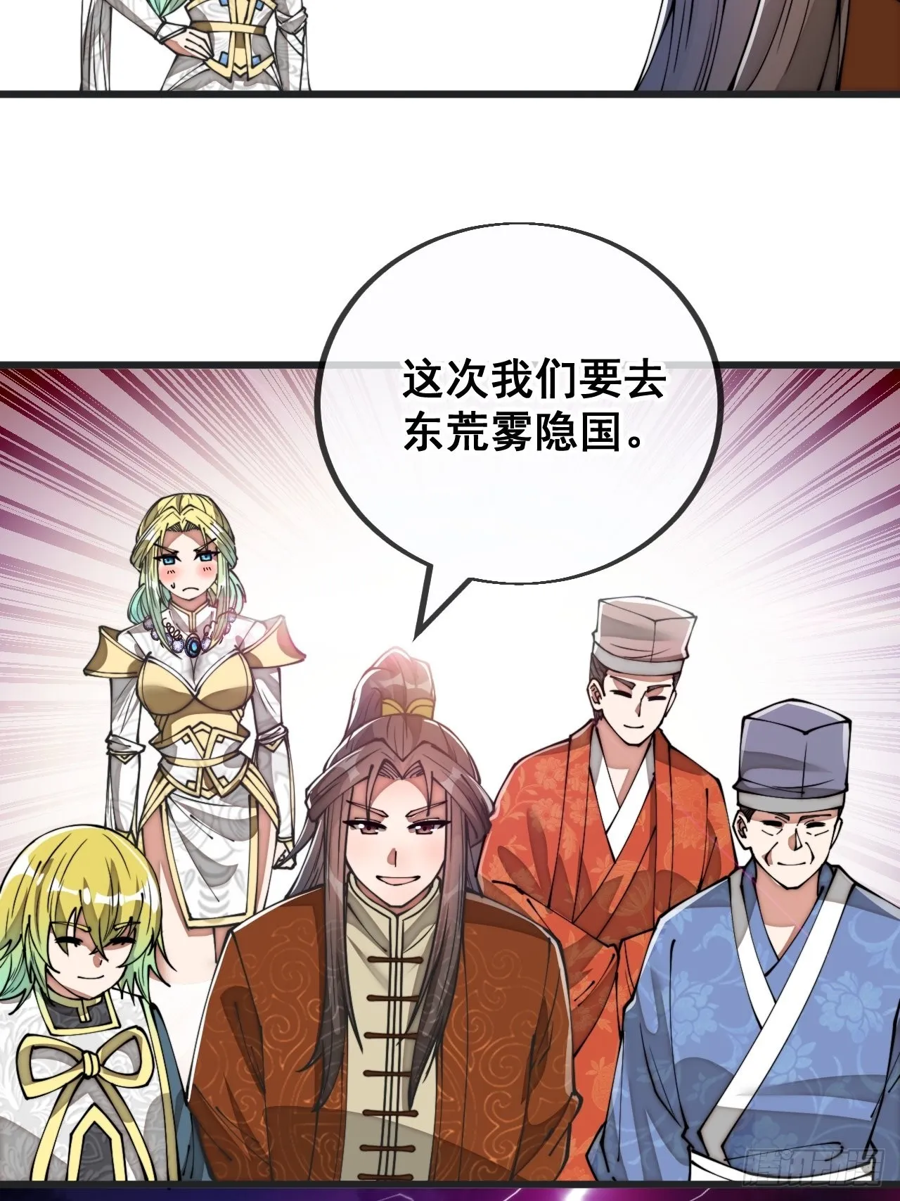 第七十九话：师姐越煞，敌人越怕 第33页