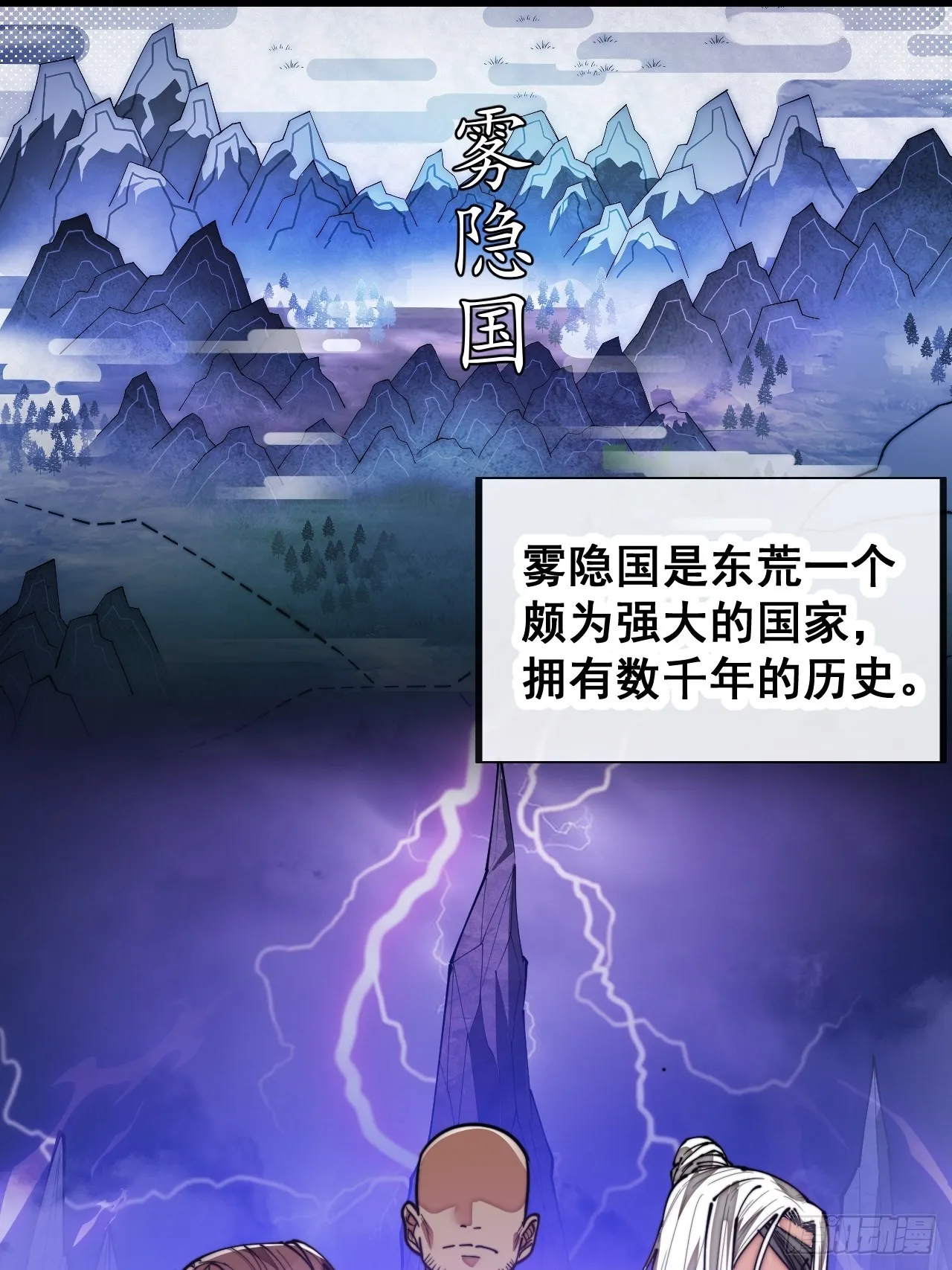 第七十九话：师姐越煞，敌人越怕 第36页