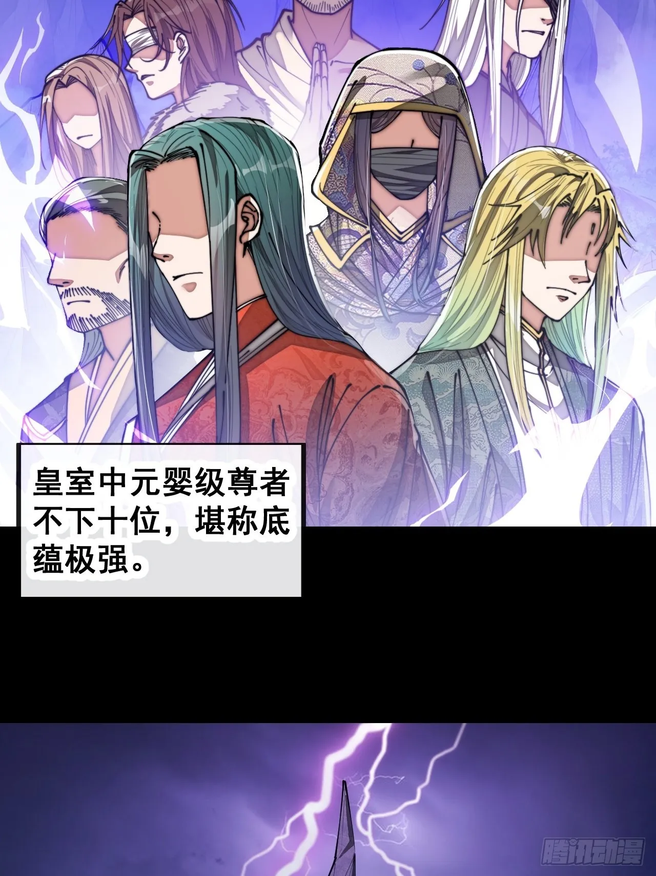 第七十九话：师姐越煞，敌人越怕 第37页