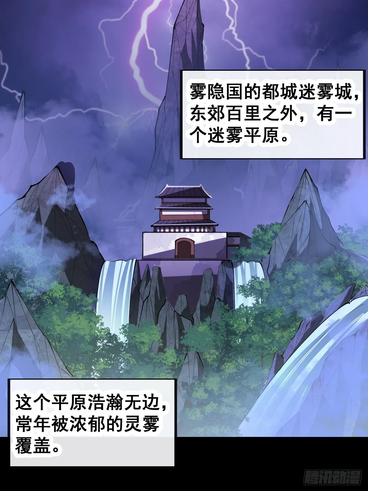 第七十九话：师姐越煞，敌人越怕 第38页