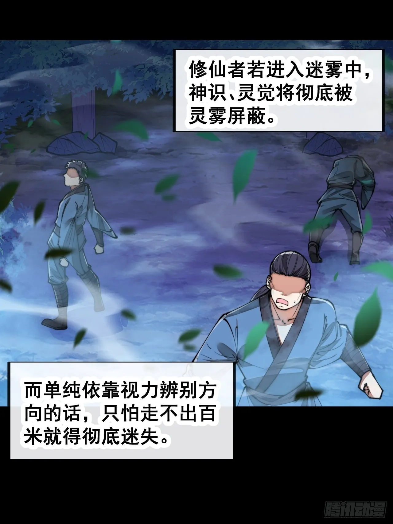 第七十九话：师姐越煞，敌人越怕 第39页