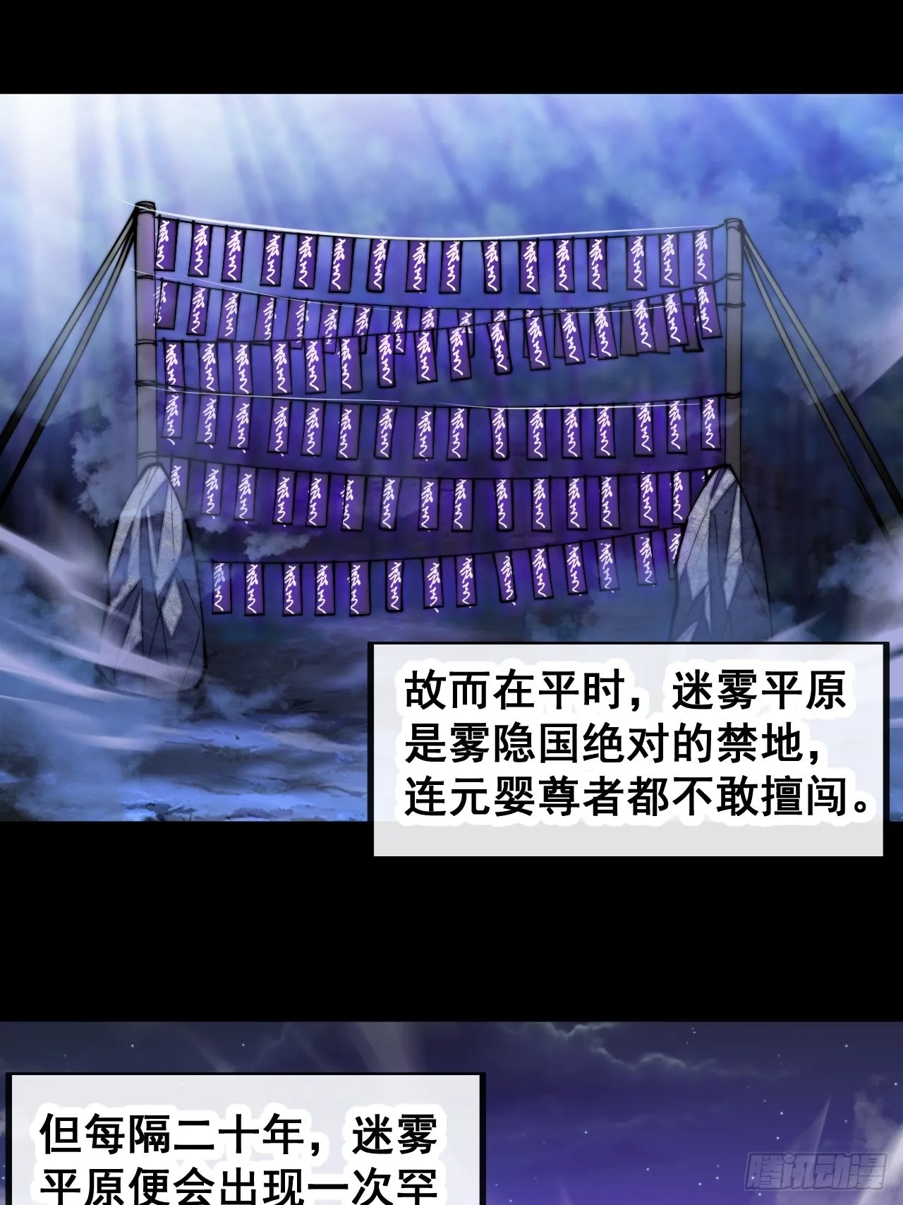 第七十九话：师姐越煞，敌人越怕 第40页