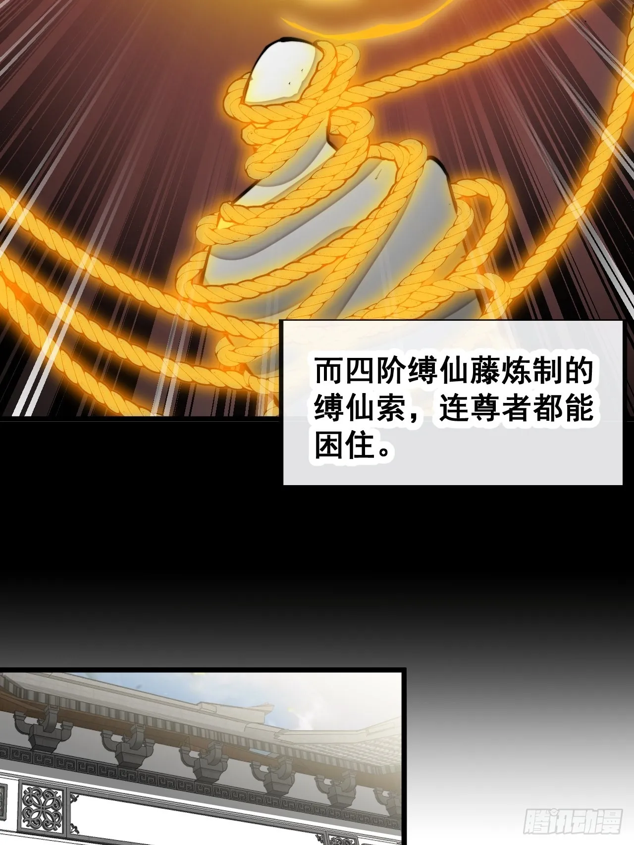 第七十九话：师姐越煞，敌人越怕 第45页