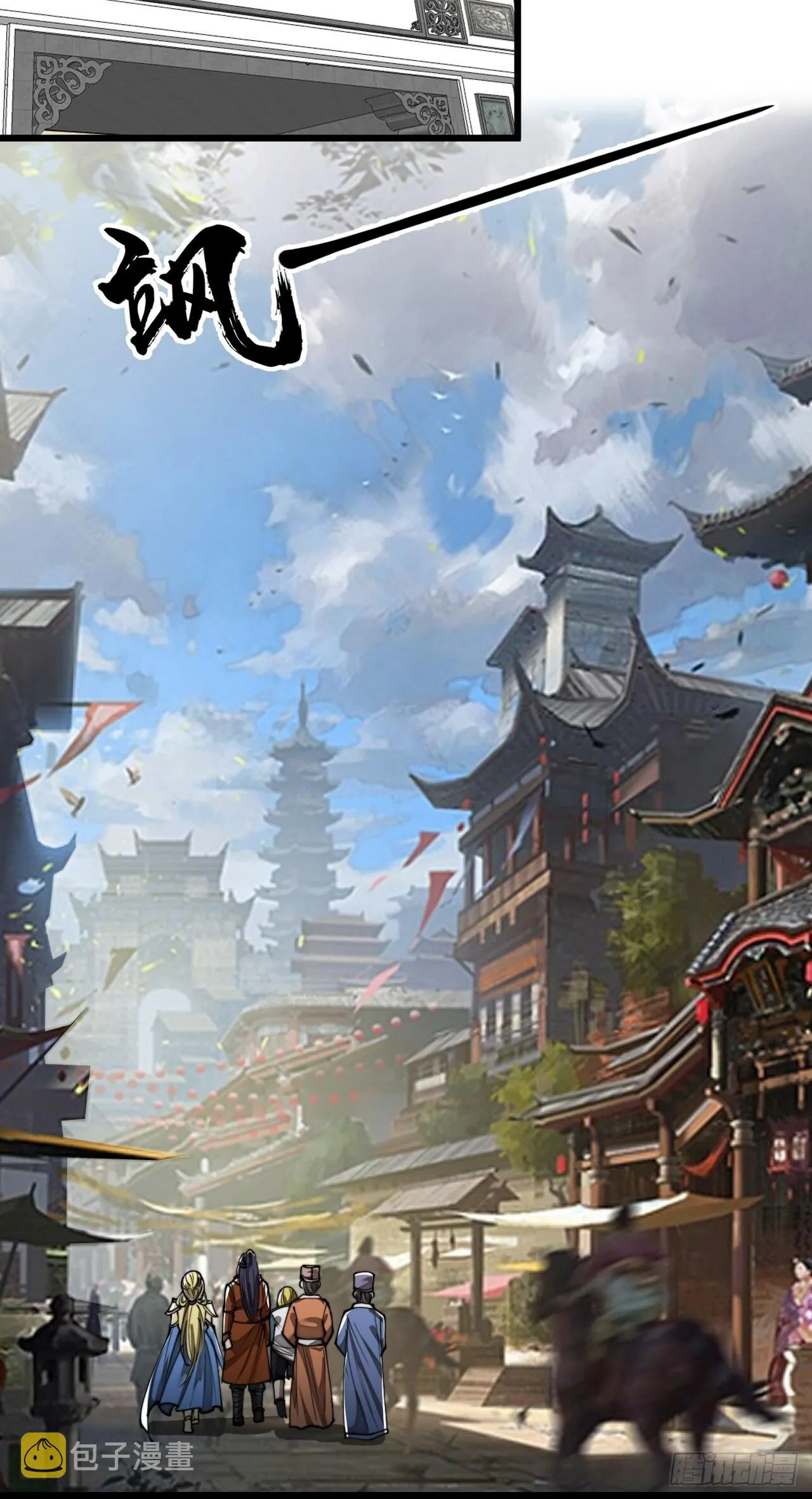 第七十九话：师姐越煞，敌人越怕 第46页