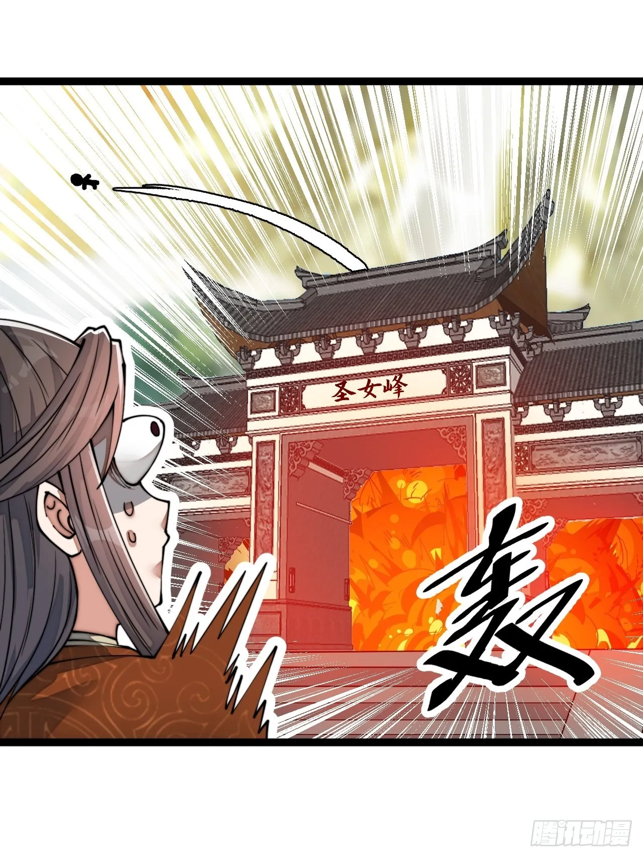 第七十八话：师姐在哪里？？ 第8页