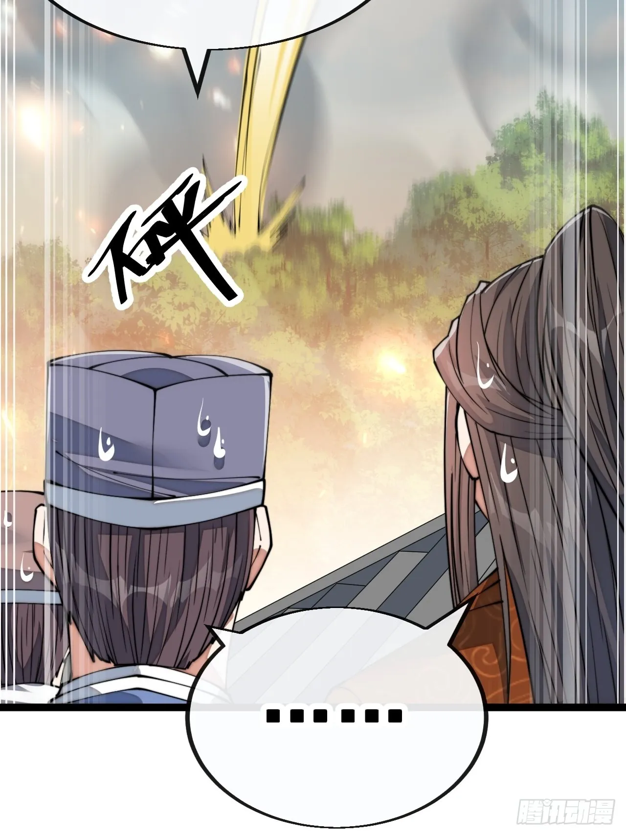 第七十八话：师姐在哪里？？ 第11页