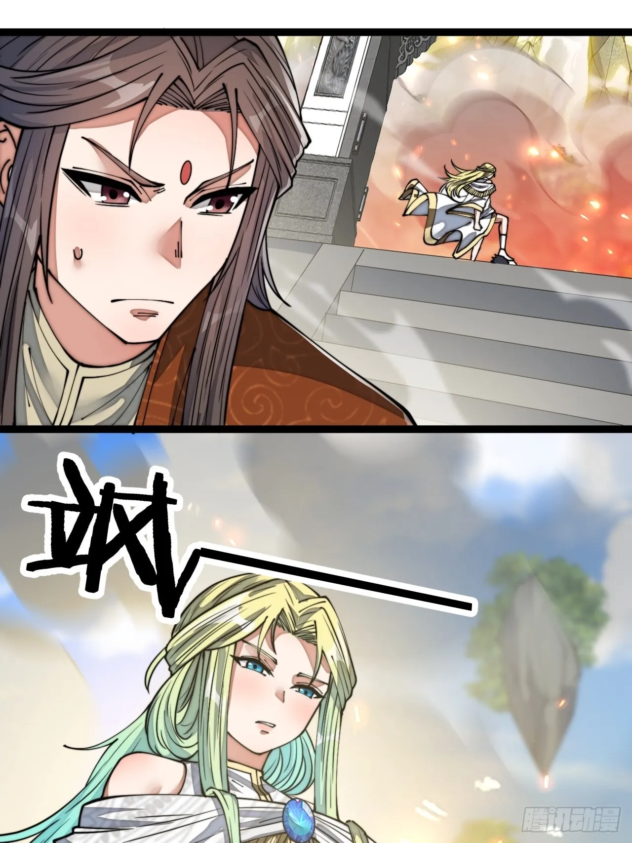 第七十八话：师姐在哪里？？ 第12页