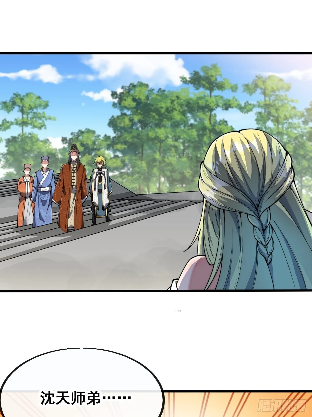 第七十八话：师姐在哪里？？ 第14页