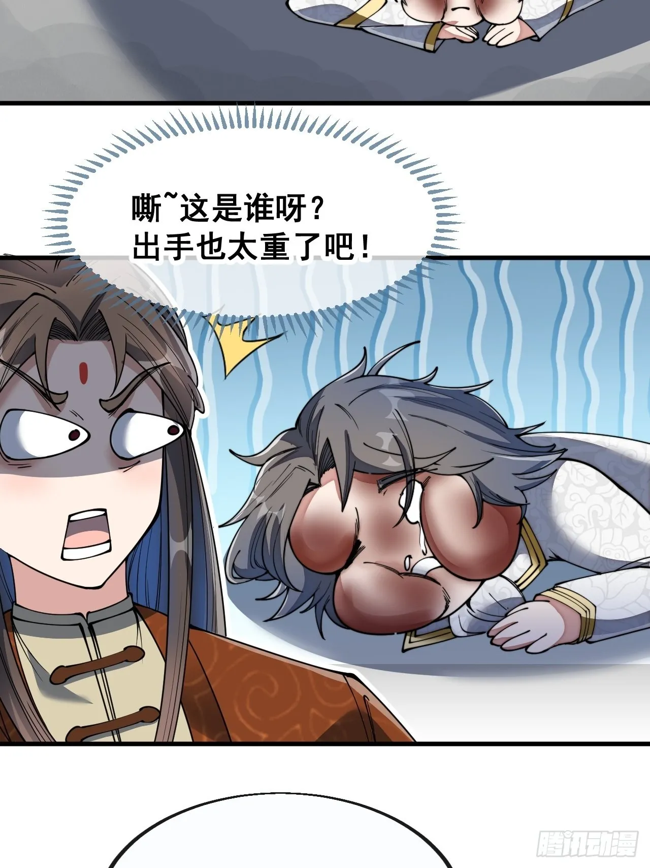第七十八话：师姐在哪里？？ 第17页