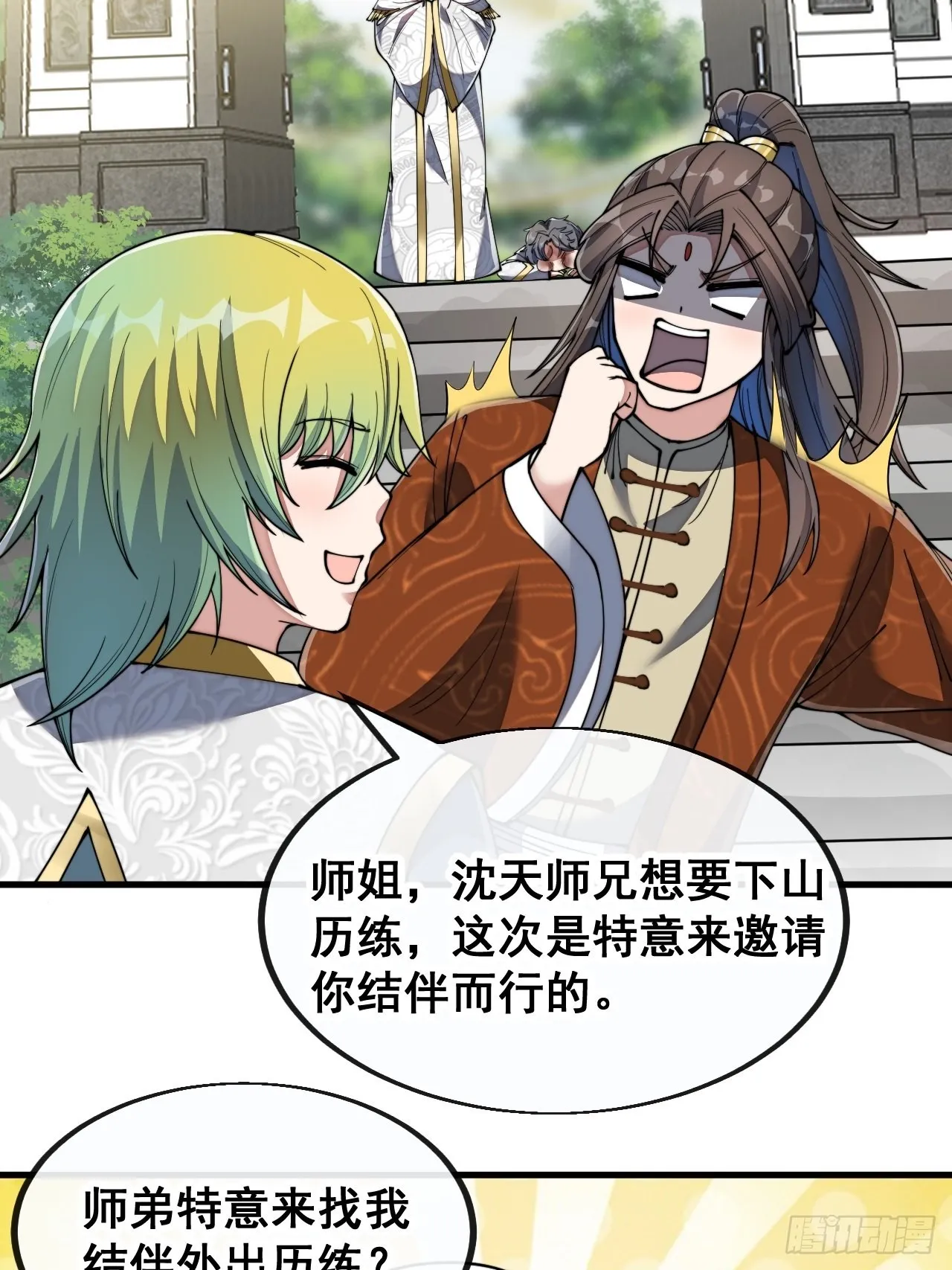 第七十八话：师姐在哪里？？ 第19页