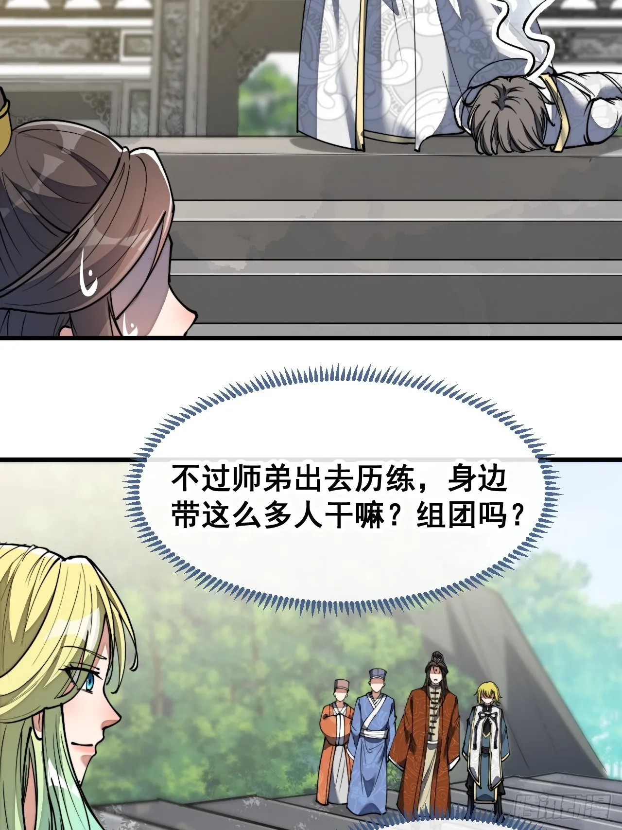 第七十八话：师姐在哪里？？ 第22页