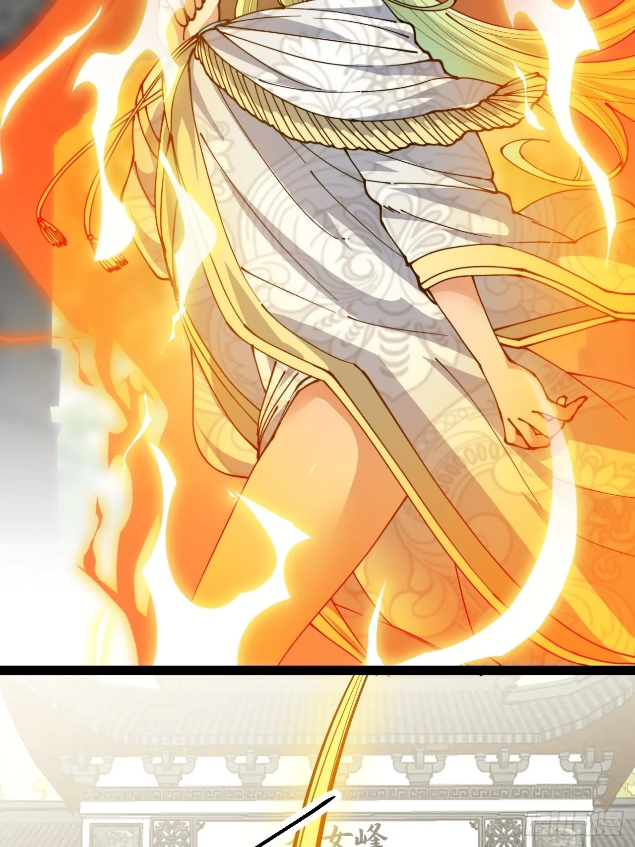 第七十八话：师姐在哪里？？ 第27页