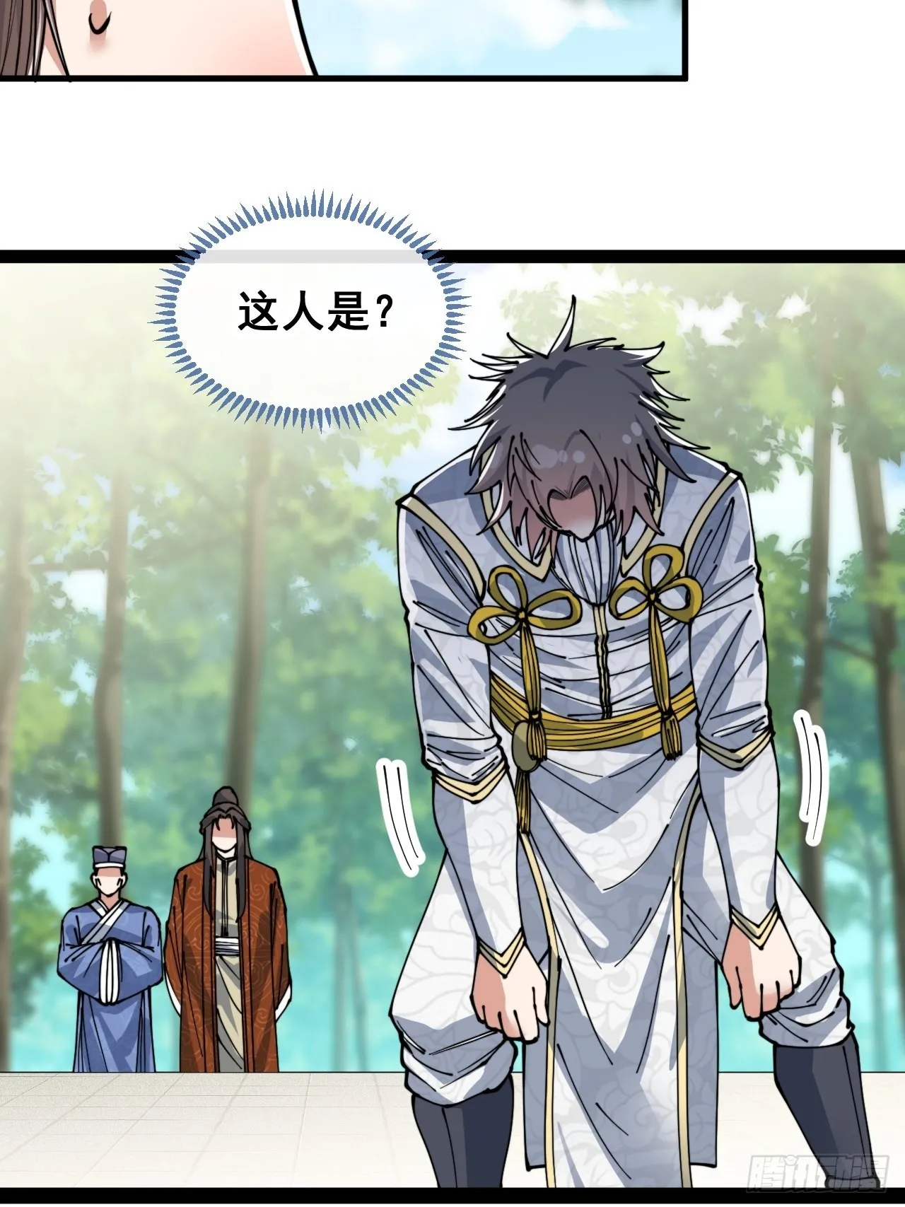 第七十八话：师姐在哪里？？ 第30页